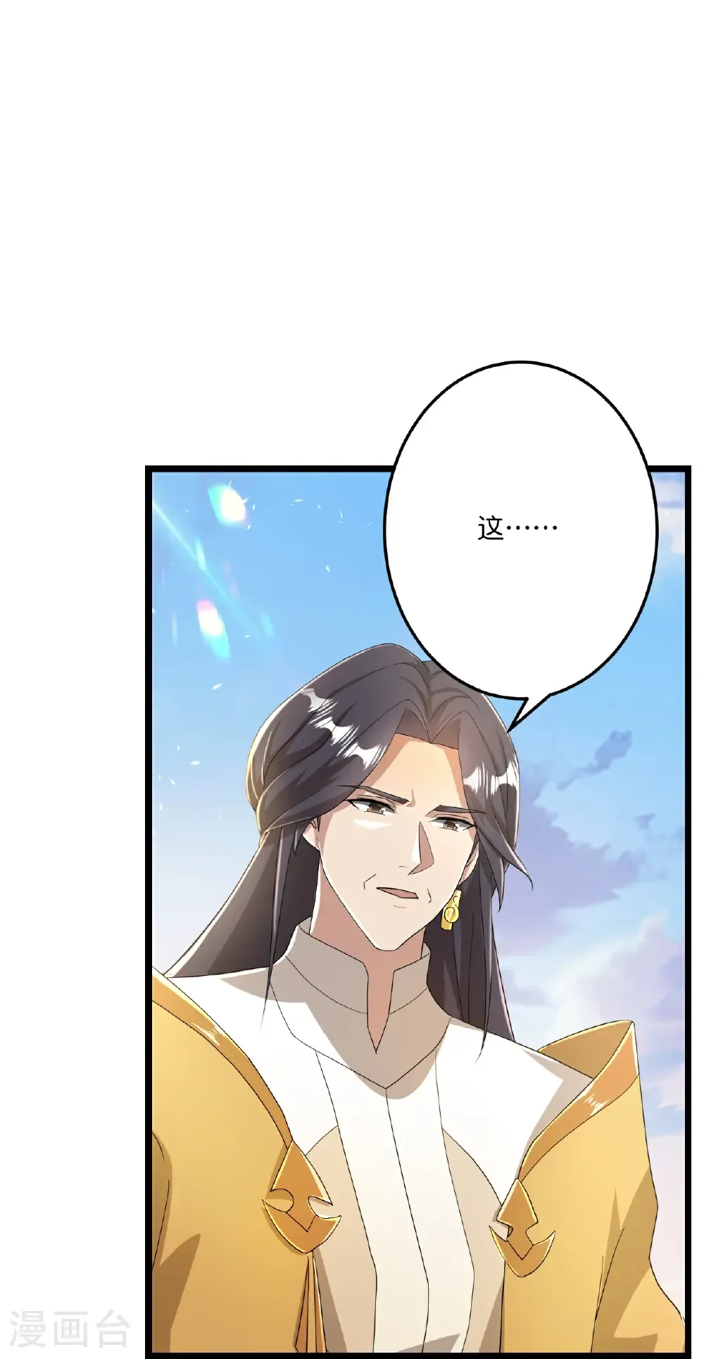 第670话 封神夺一，惊世预言 第44页
