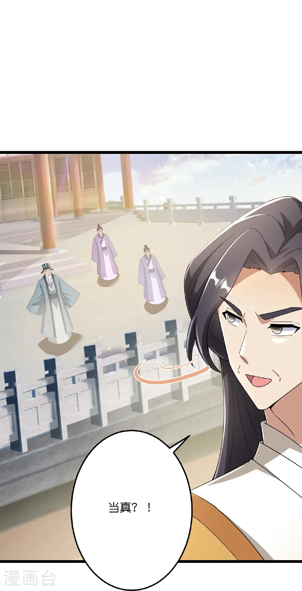 第670话 封神夺一，惊世预言 第46页