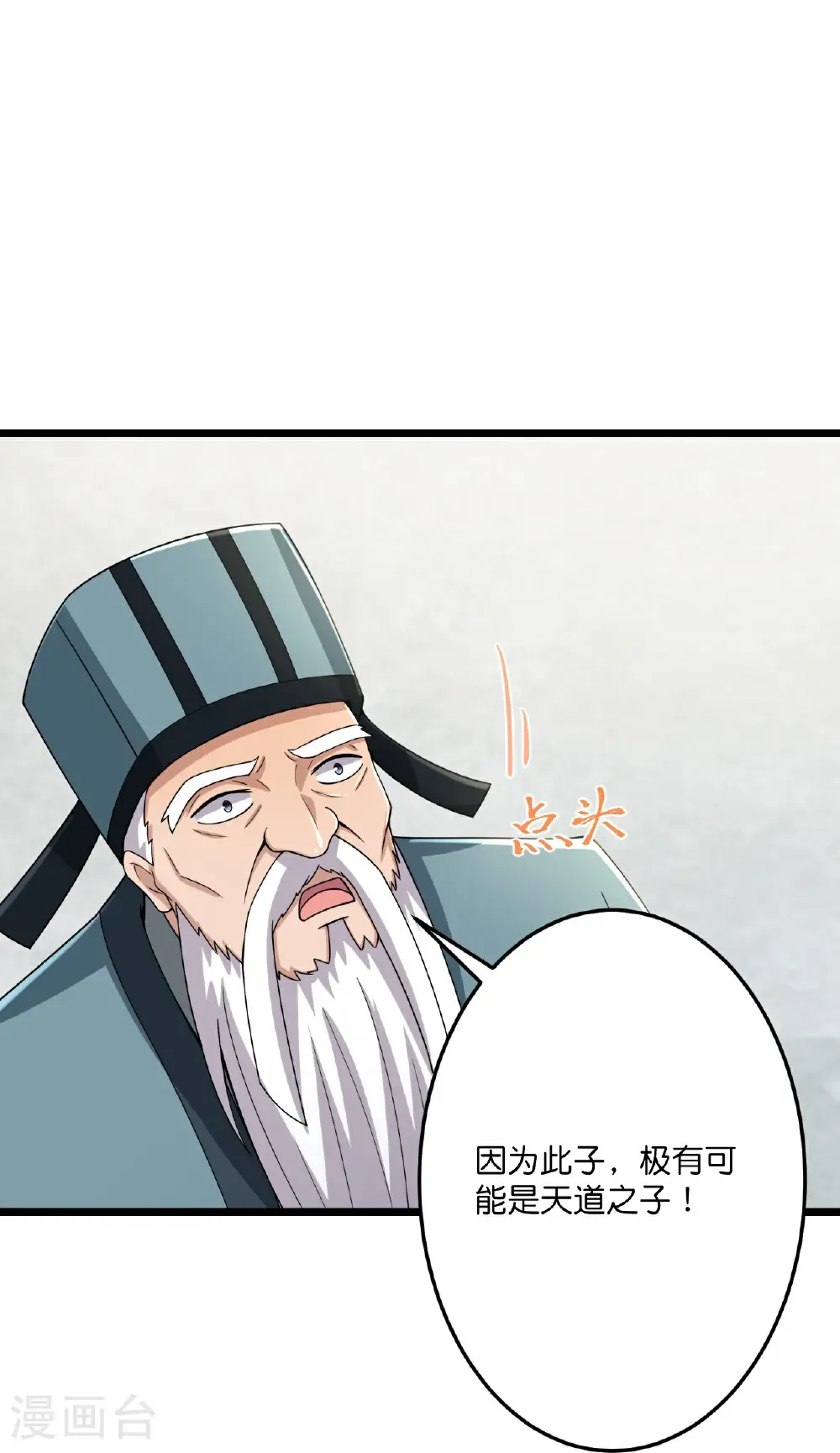 第670话 封神夺一，惊世预言 第47页