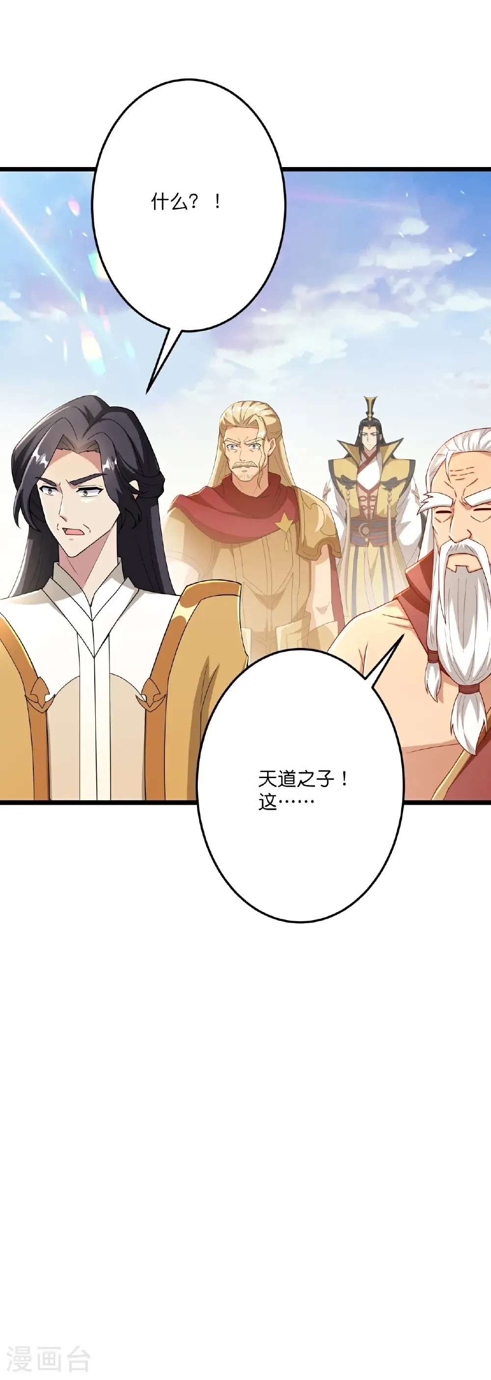 第670话 封神夺一，惊世预言 第48页