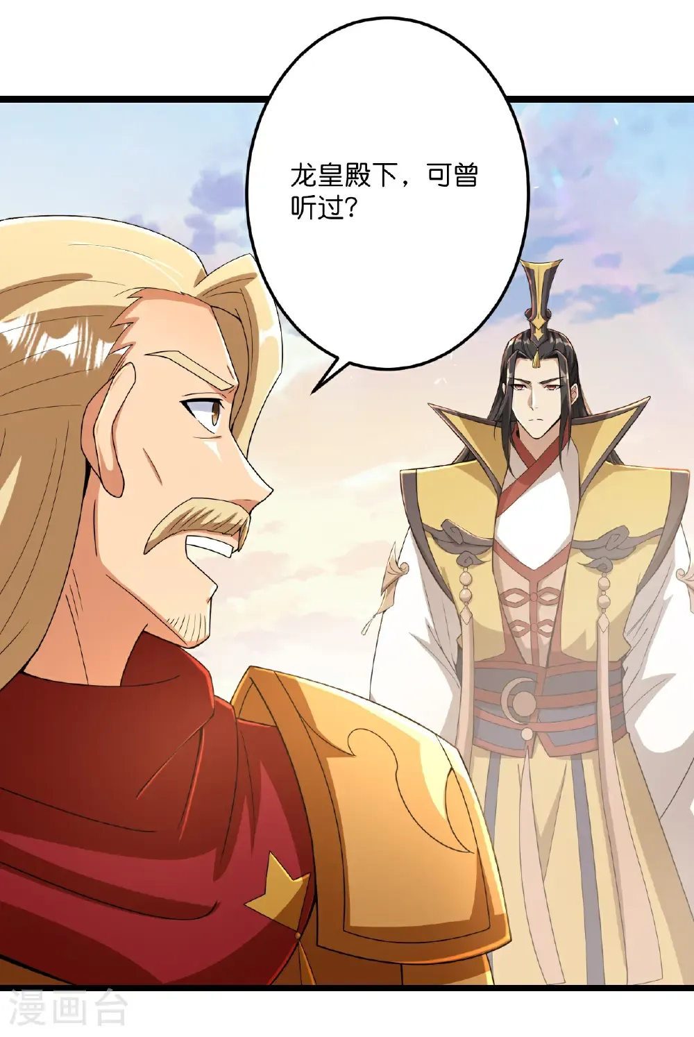 第670话 封神夺一，惊世预言 第50页