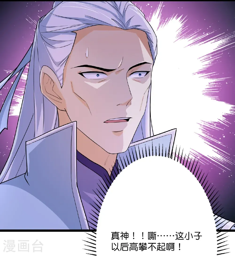 第670话 封神夺一，惊世预言 第55页
