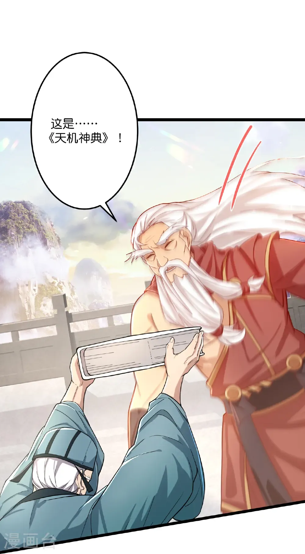 第670话 封神夺一，惊世预言 第59页