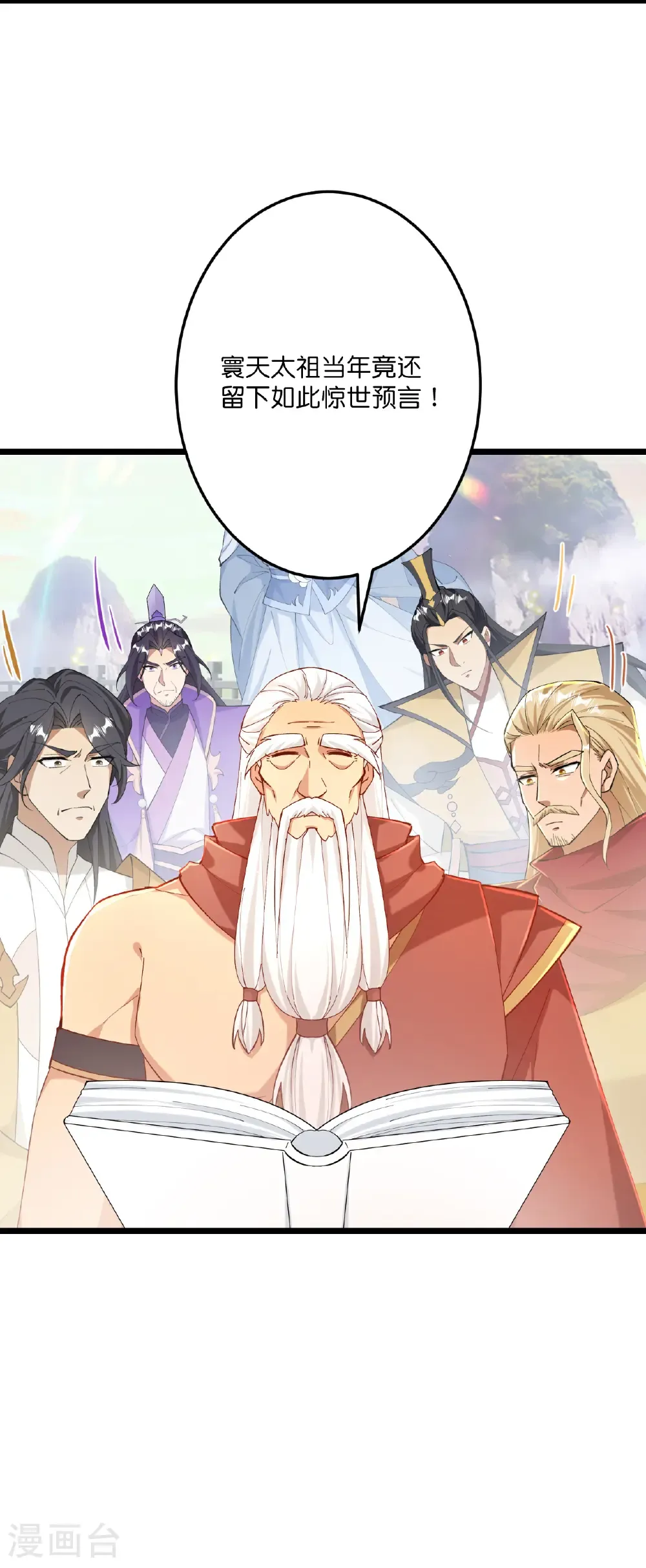 第670话 封神夺一，惊世预言 第62页