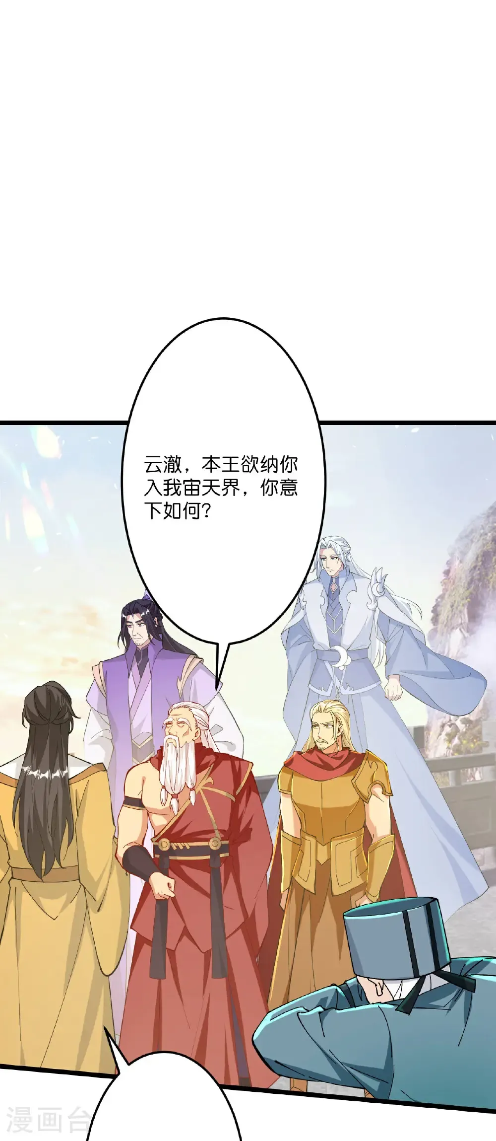 第671话 许配影儿？已有婚约？ 第3页