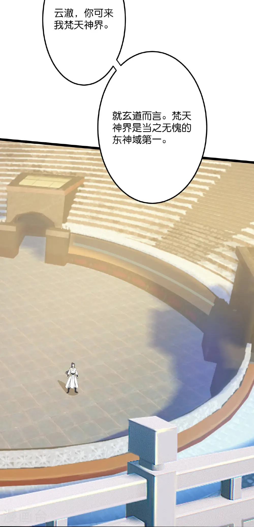 第671话 许配影儿？已有婚约？ 第4页