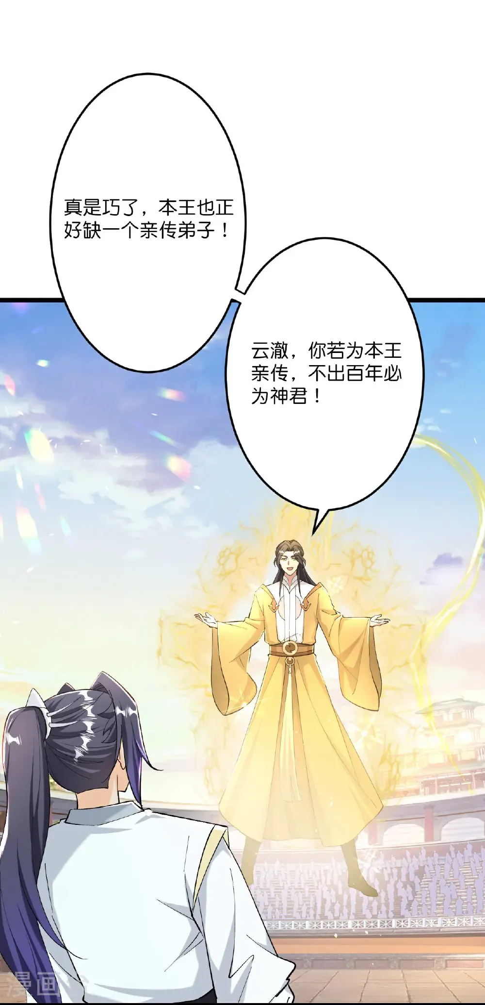 第671话 许配影儿？已有婚约？ 第6页