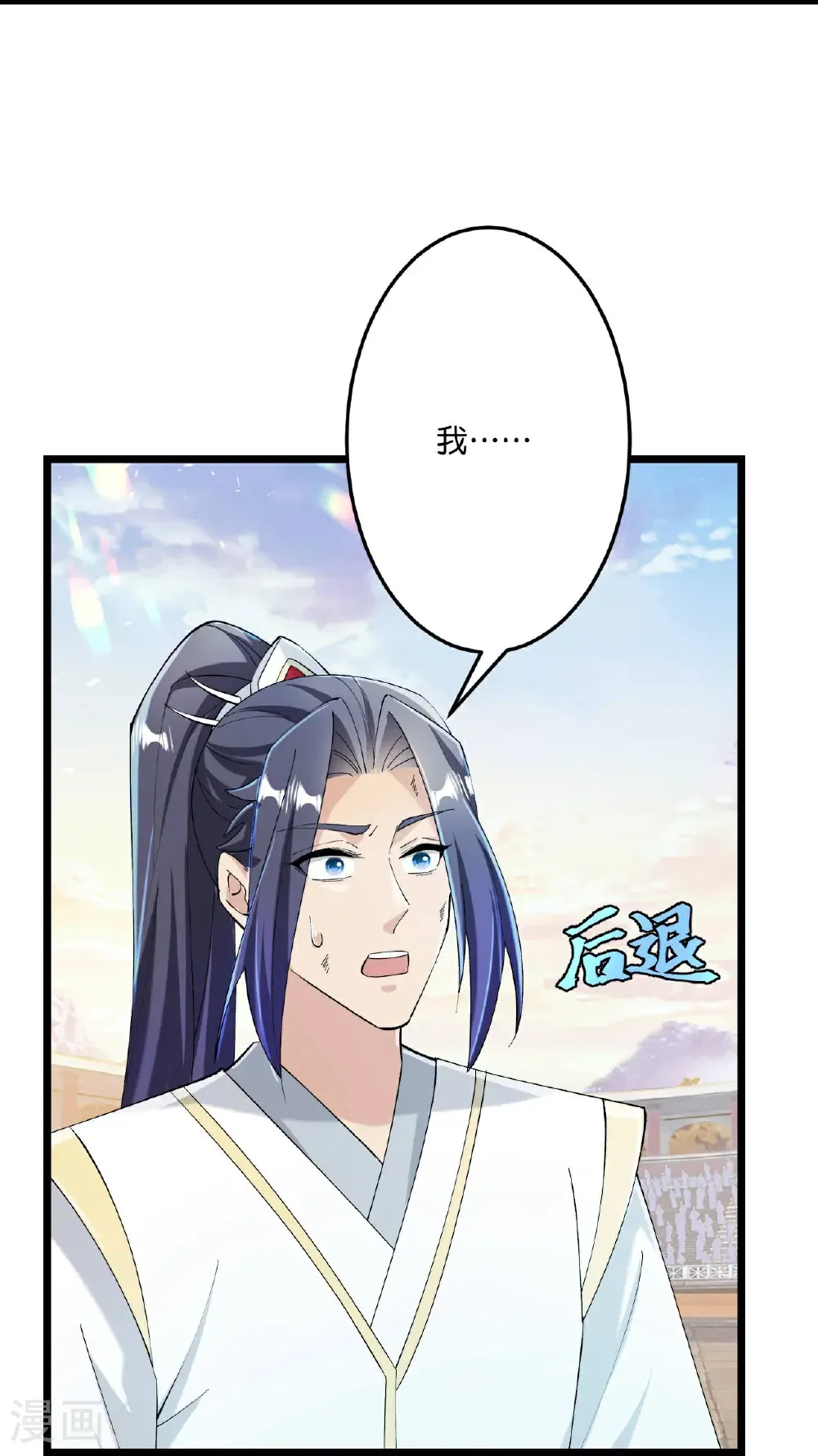 第671话 许配影儿？已有婚约？ 第7页