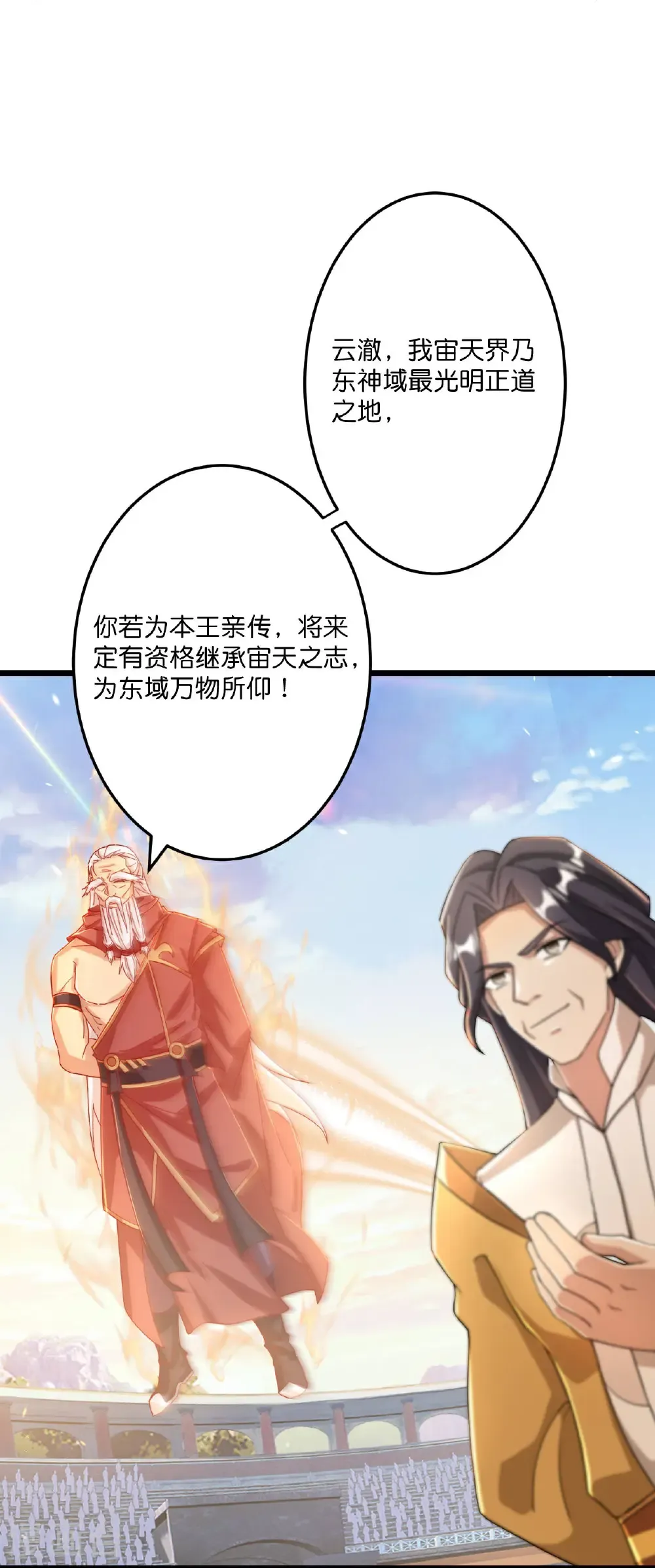 第671话 许配影儿？已有婚约？ 第8页