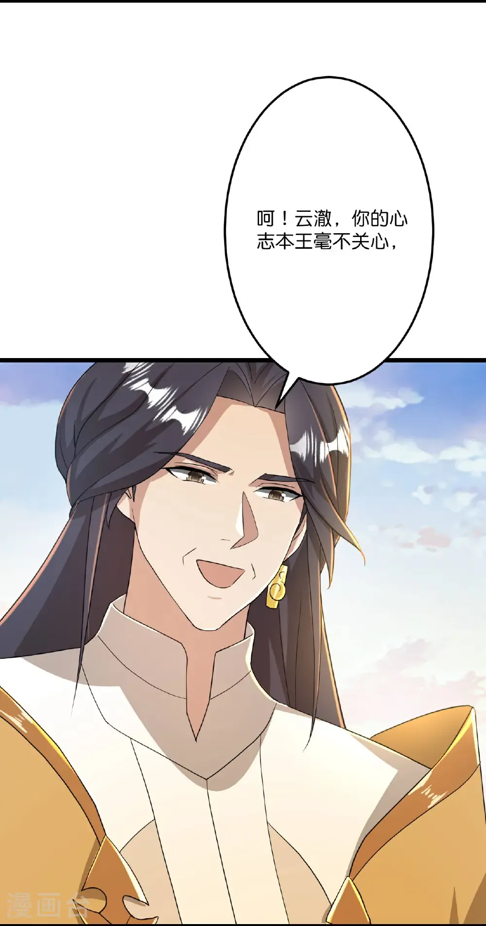 第671话 许配影儿？已有婚约？ 第9页