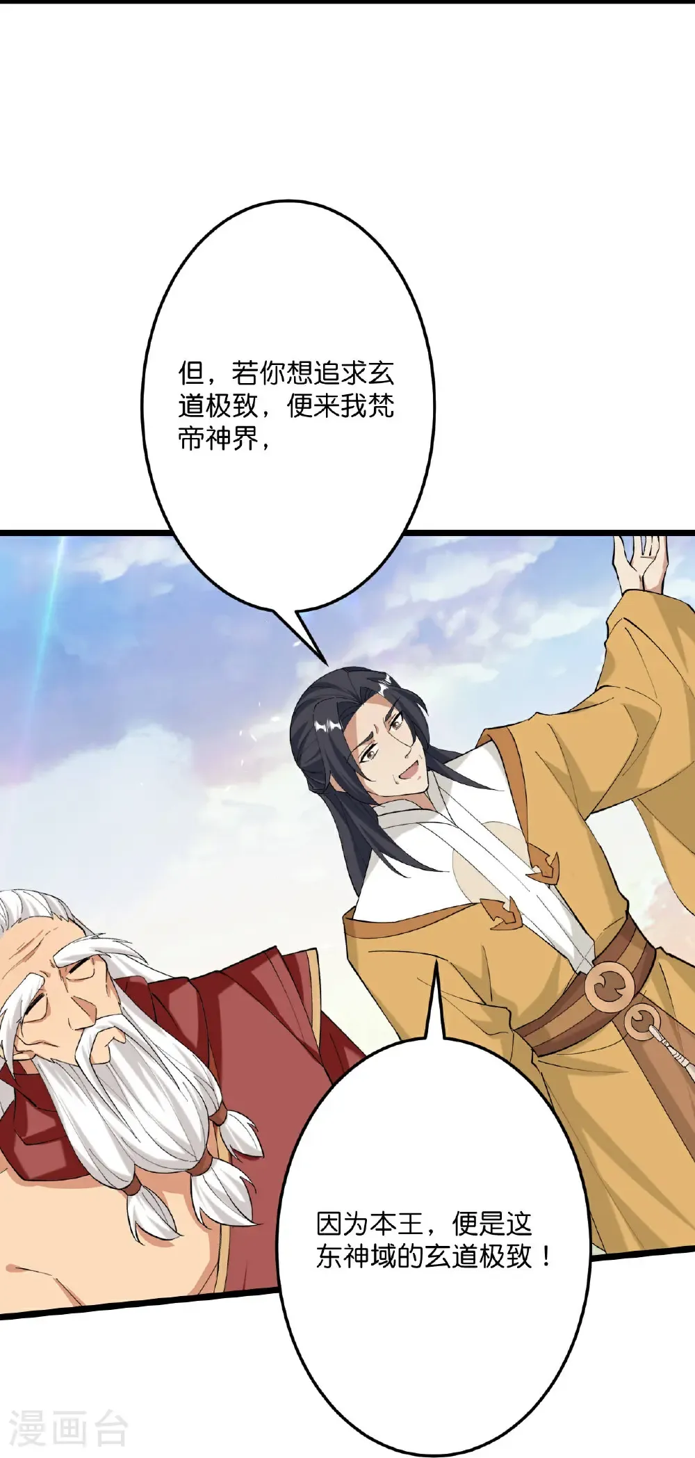 第671话 许配影儿？已有婚约？ 第10页