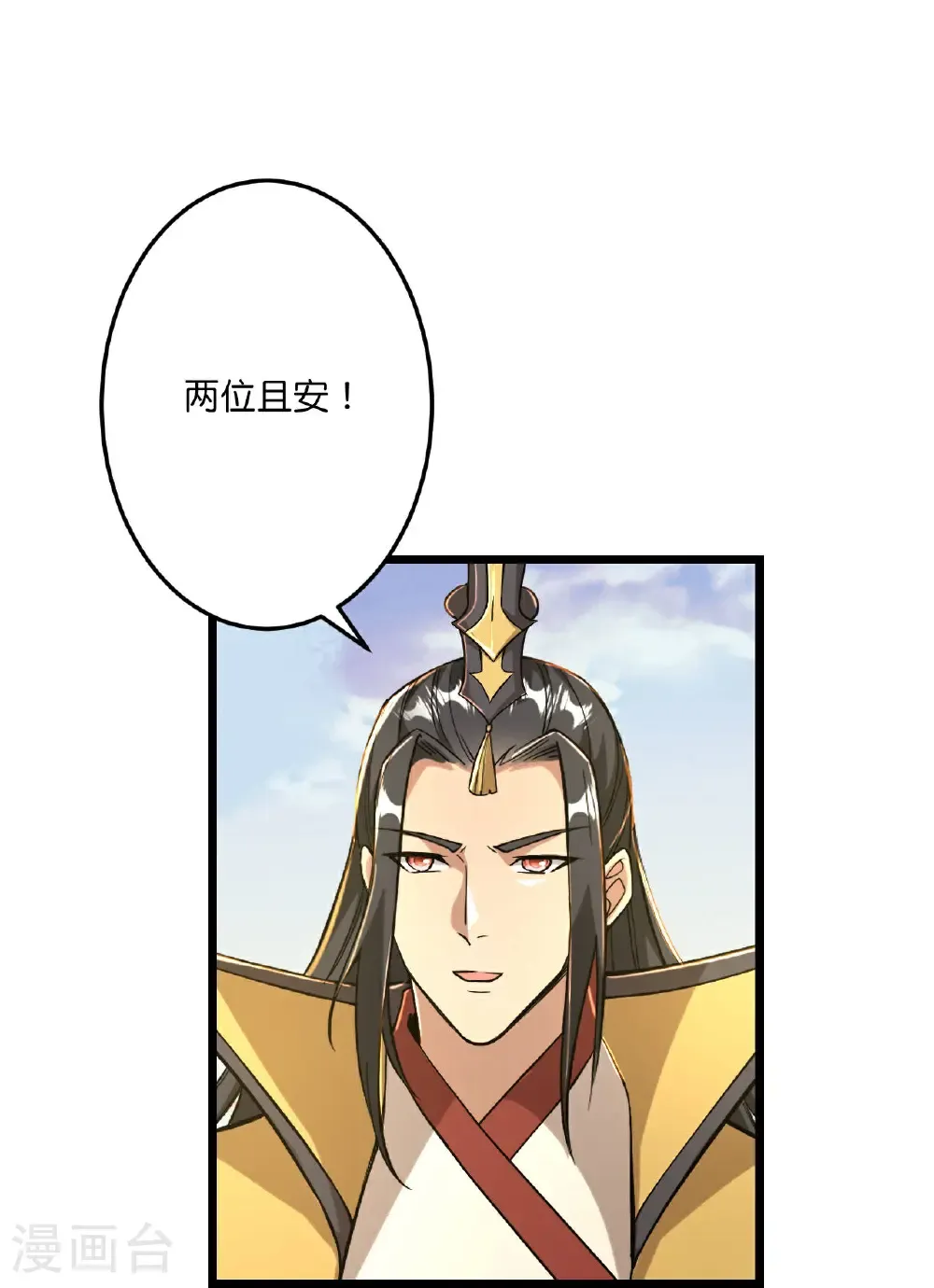 第671话 许配影儿？已有婚约？ 第11页