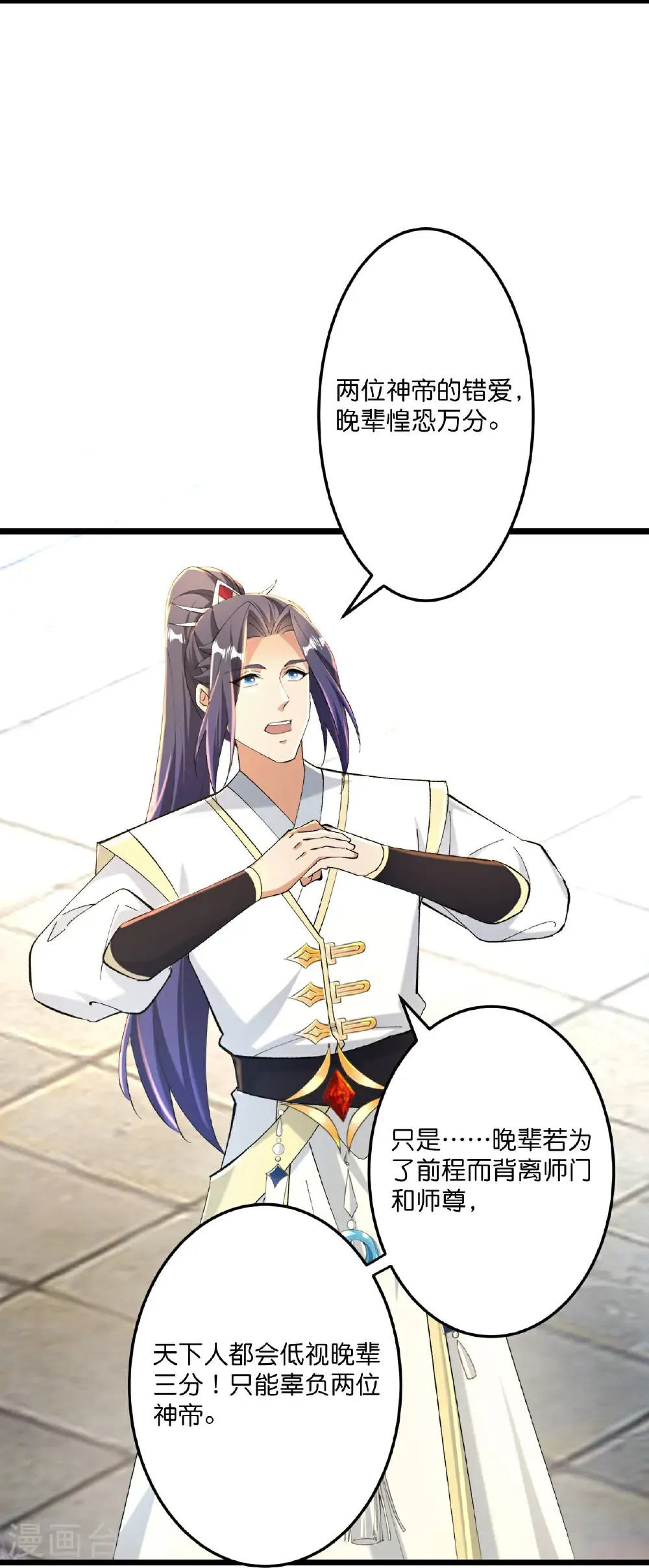 第671话 许配影儿？已有婚约？ 第13页