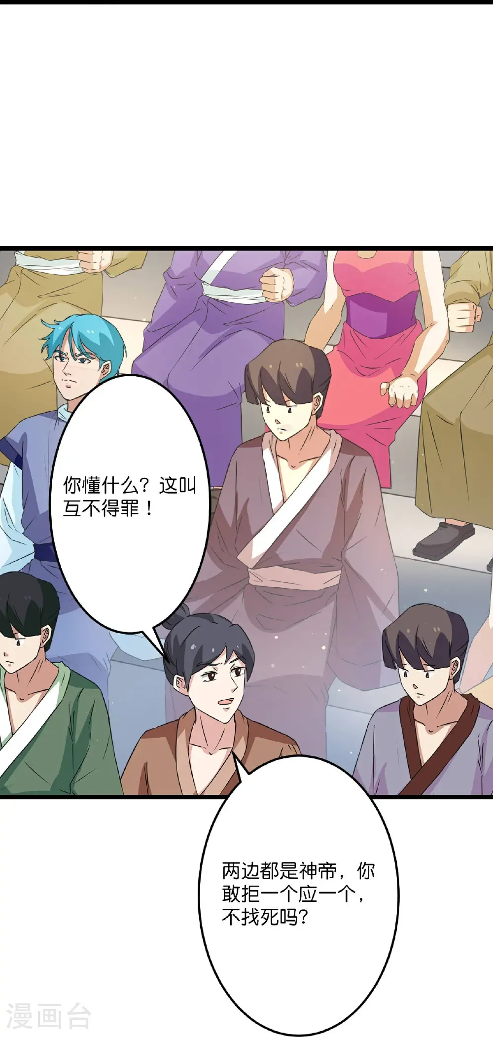 第671话 许配影儿？已有婚约？ 第15页