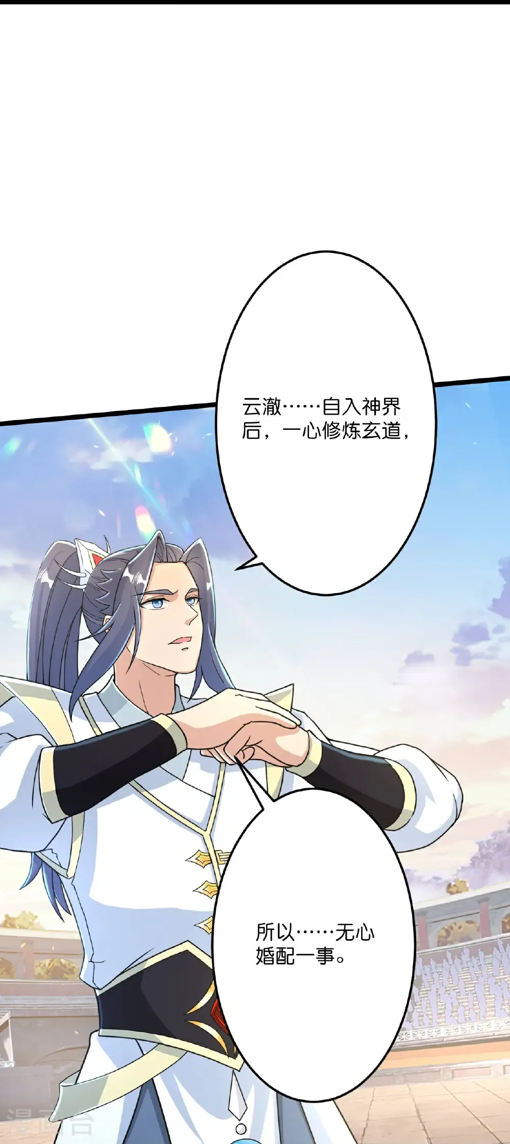 第671话 许配影儿？已有婚约？ 第21页