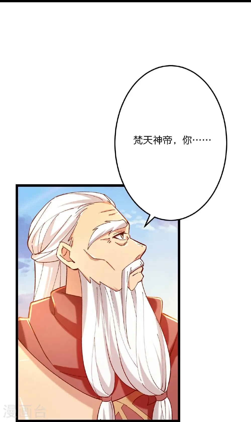 第671话 许配影儿？已有婚约？ 第25页