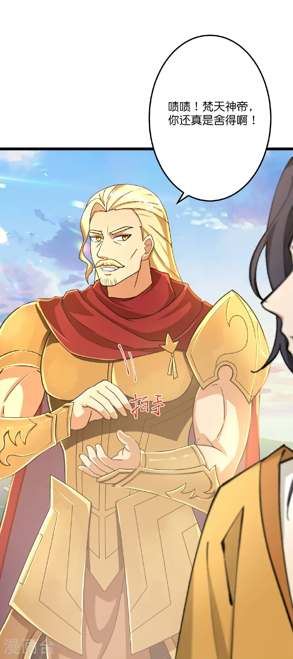 第671话 许配影儿？已有婚约？ 第26页