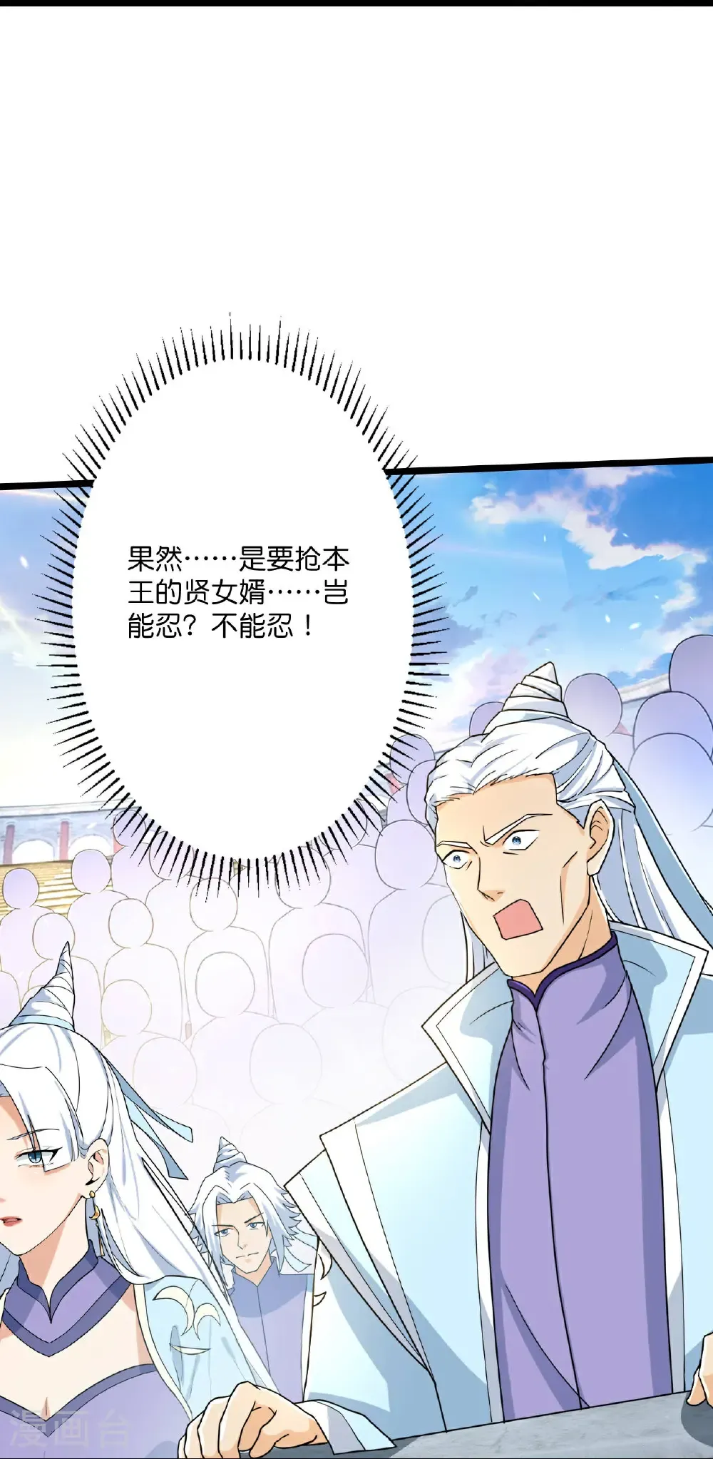 第671话 许配影儿？已有婚约？ 第27页