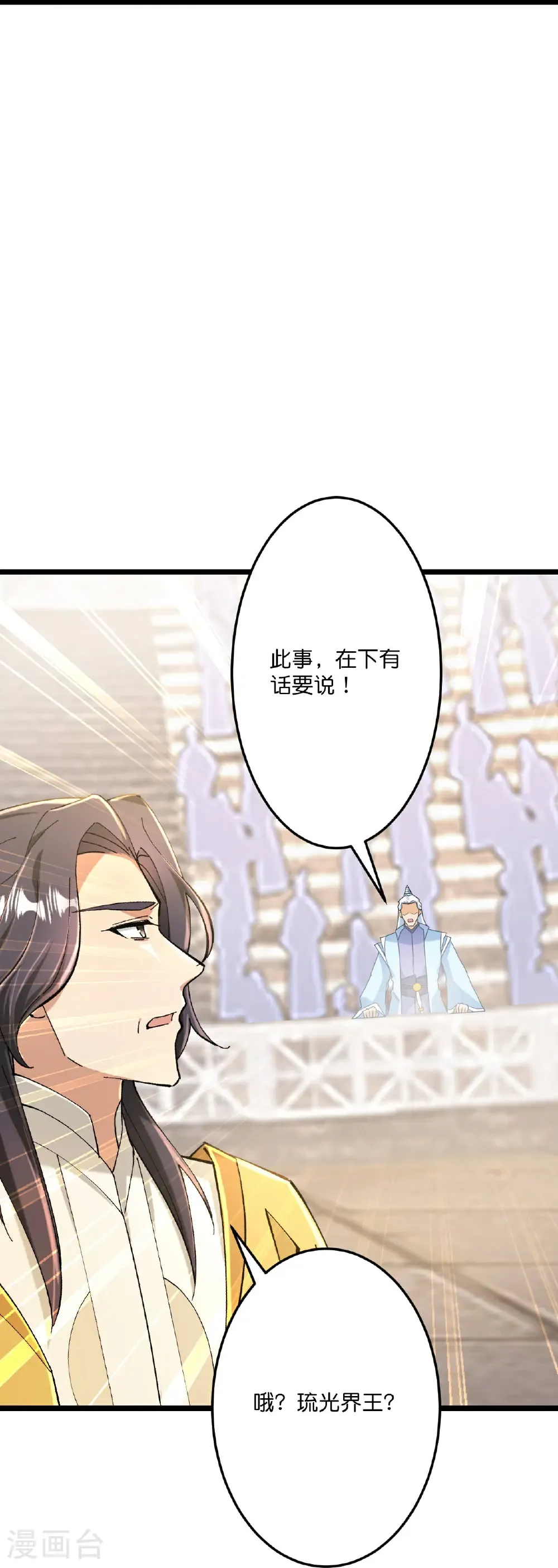 第671话 许配影儿？已有婚约？ 第28页
