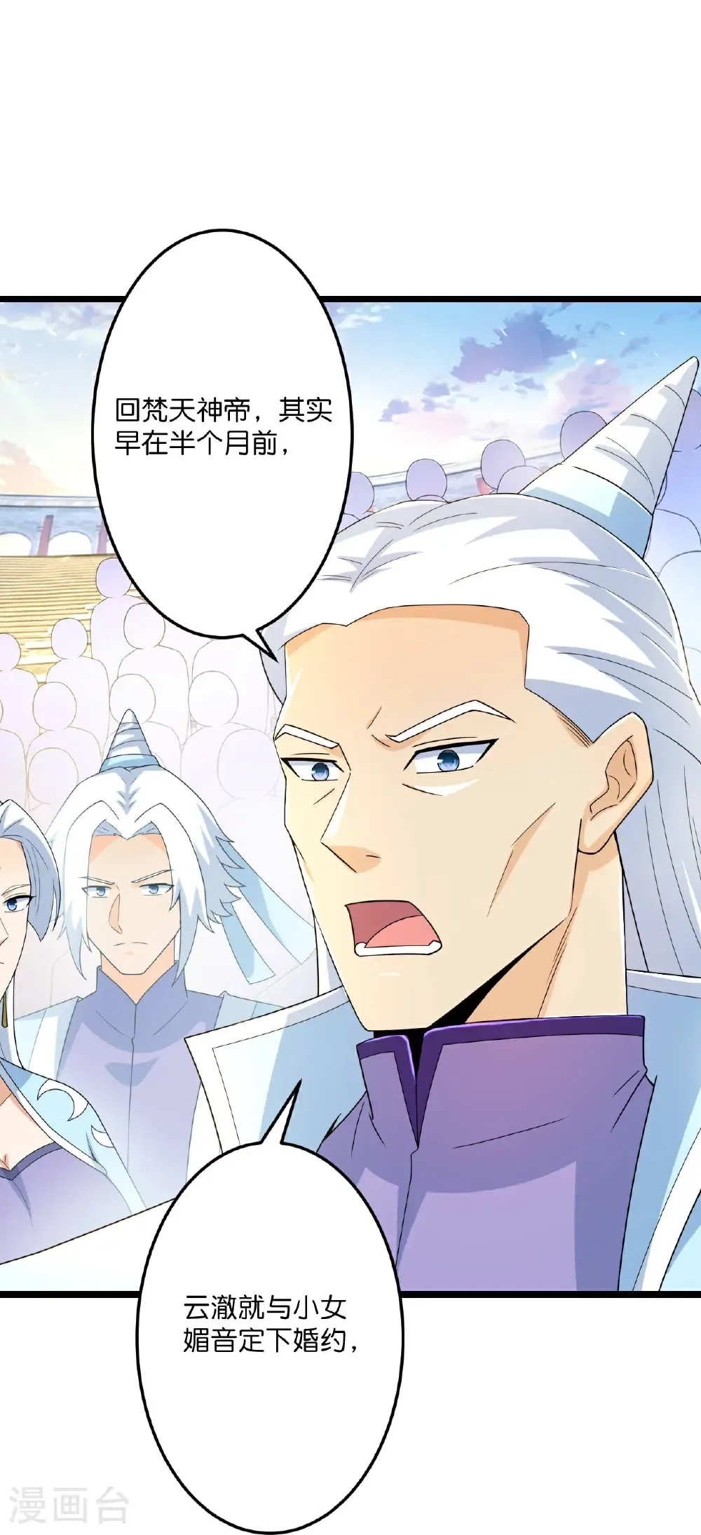第671话 许配影儿？已有婚约？ 第29页
