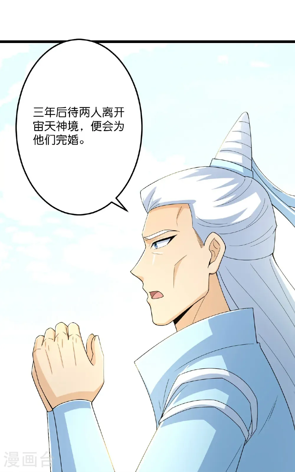 第671话 许配影儿？已有婚约？ 第30页