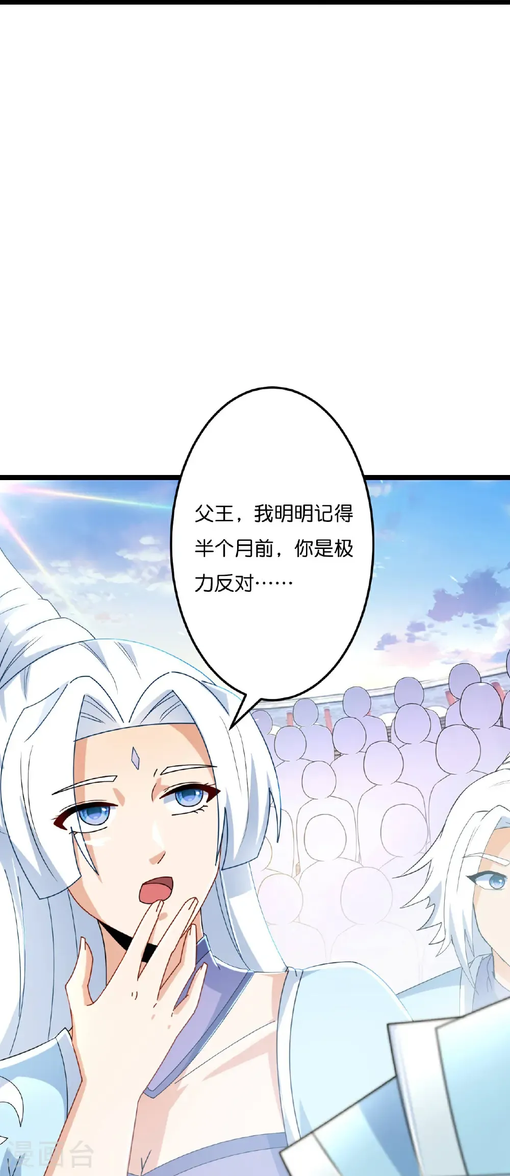 第671话 许配影儿？已有婚约？ 第31页