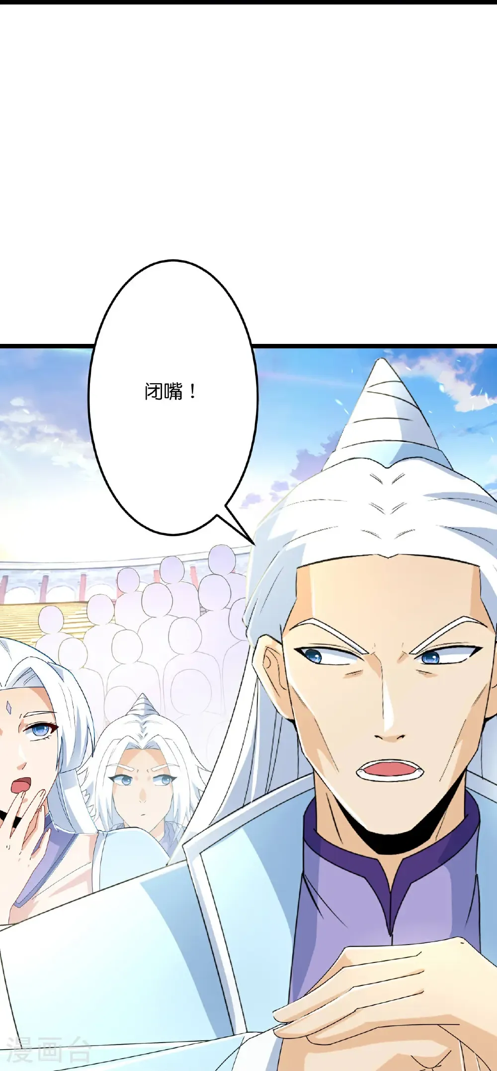 第671话 许配影儿？已有婚约？ 第32页