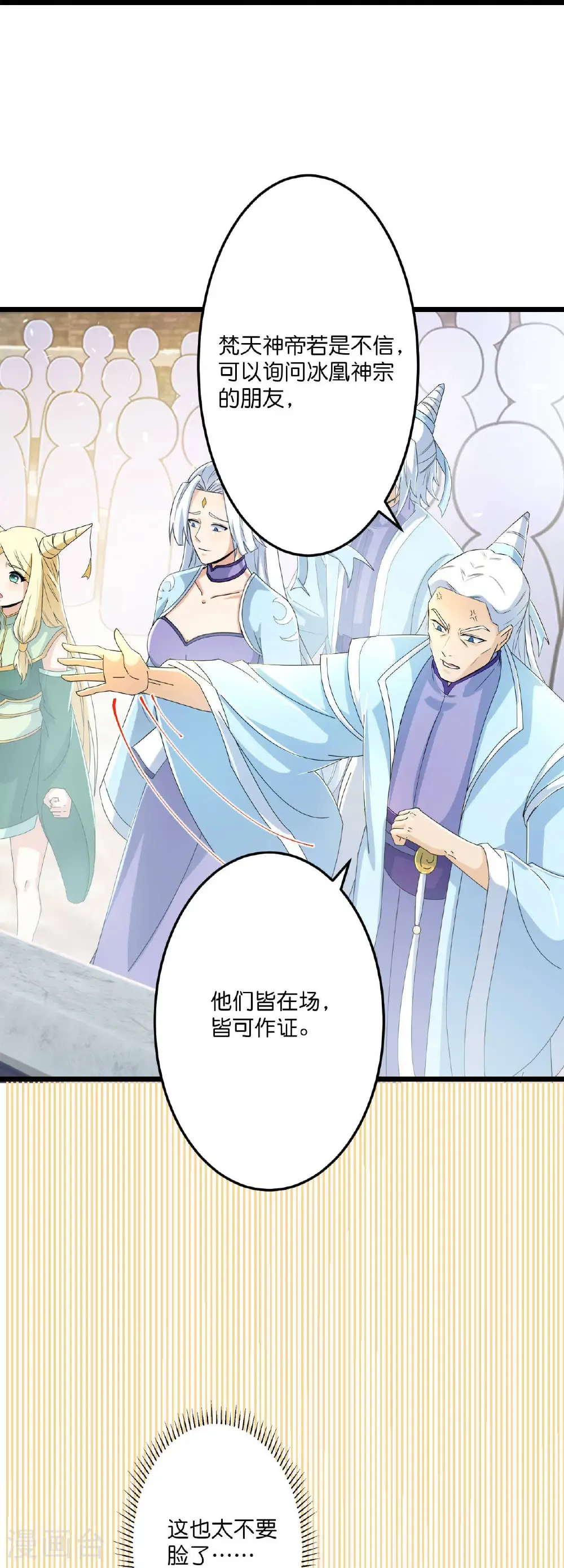 第671话 许配影儿？已有婚约？ 第33页