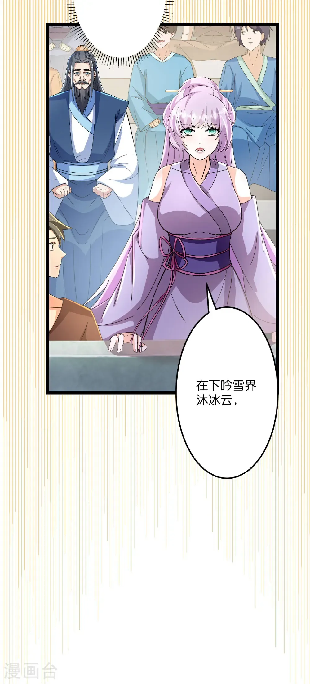 第671话 许配影儿？已有婚约？ 第34页