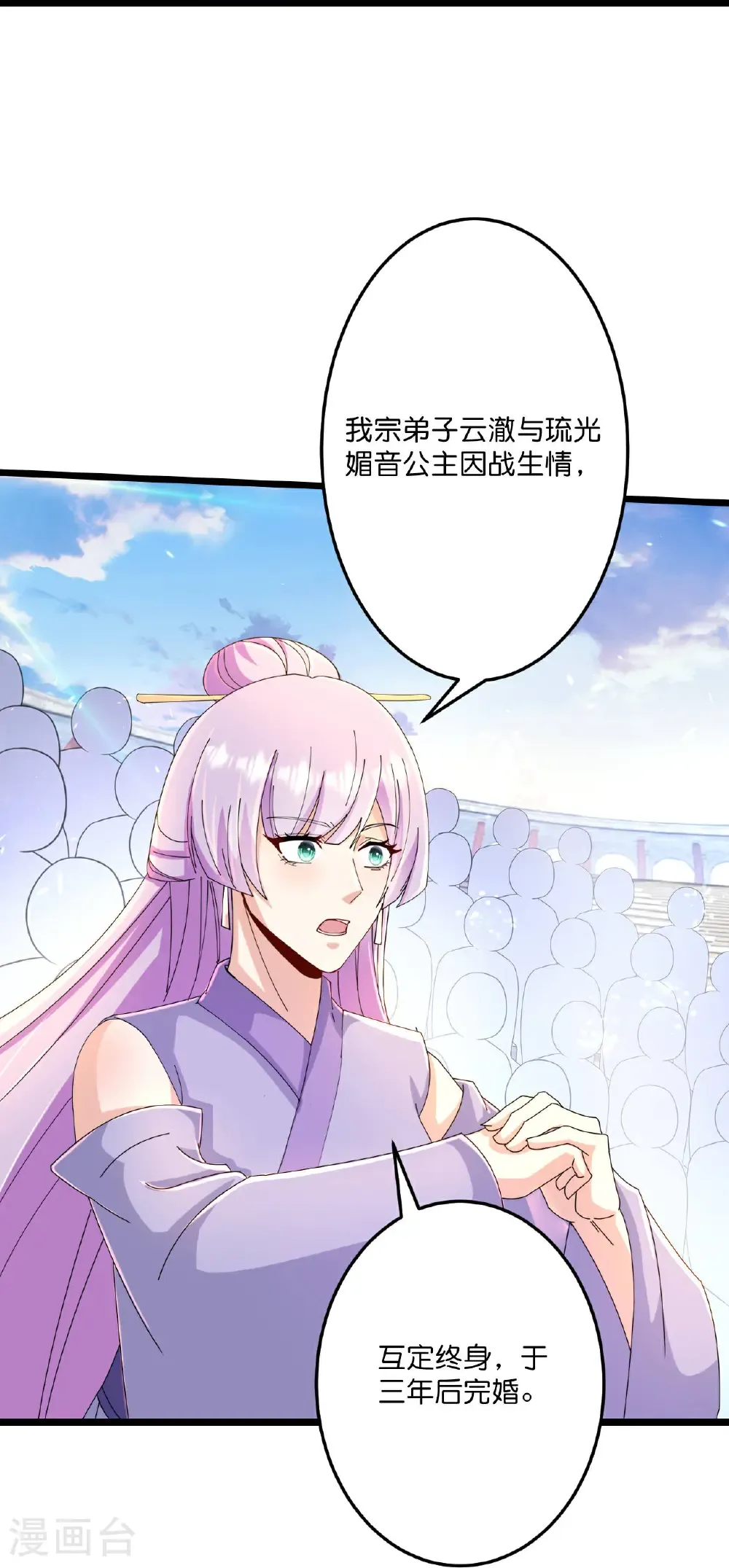 第671话 许配影儿？已有婚约？ 第36页