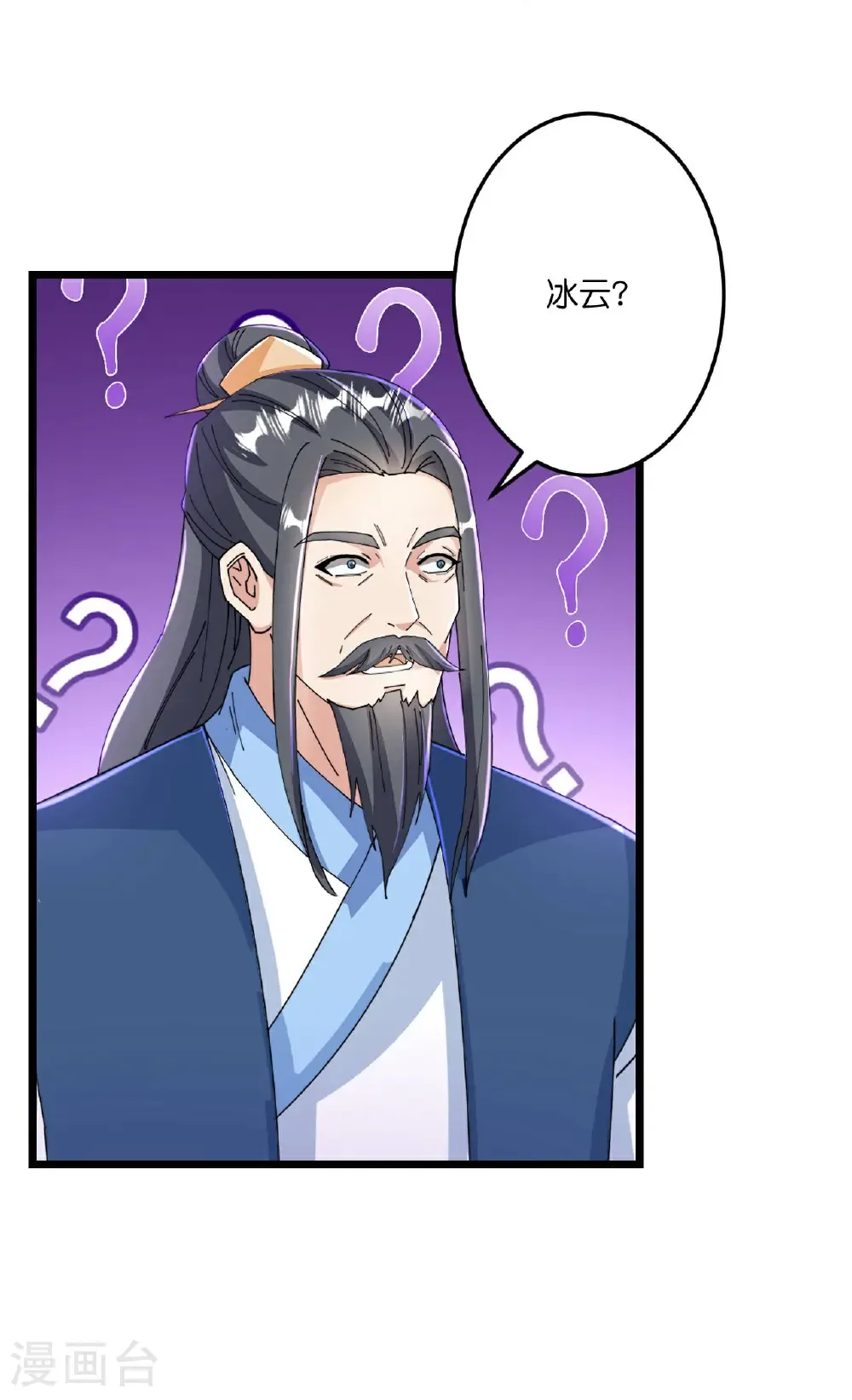 第671话 许配影儿？已有婚约？ 第37页