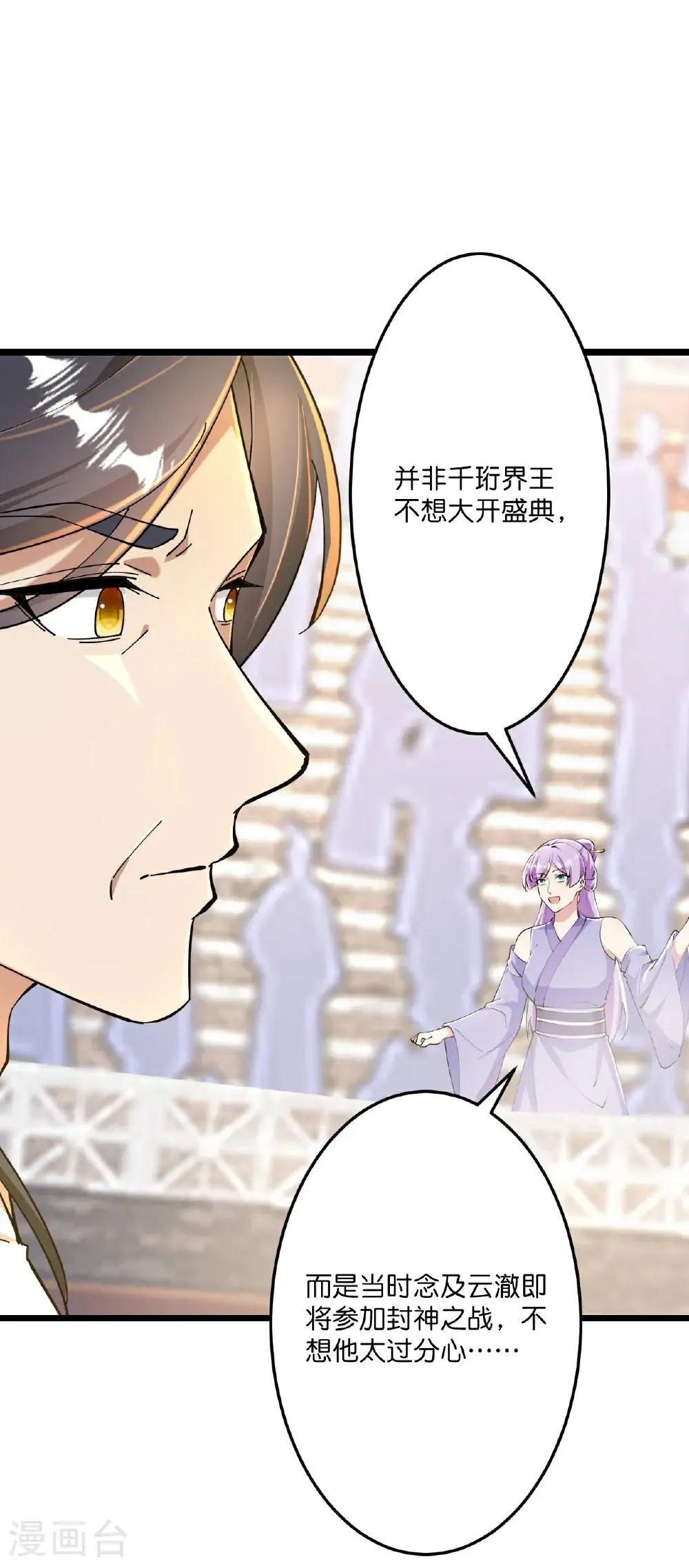 第671话 许配影儿？已有婚约？ 第40页