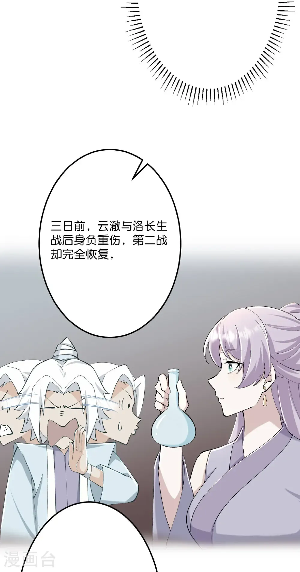 第671话 许配影儿？已有婚约？ 第43页