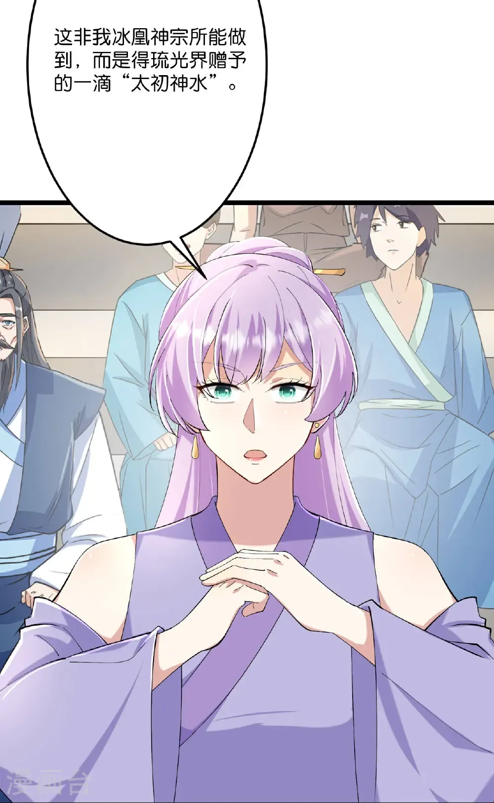 第671话 许配影儿？已有婚约？ 第44页