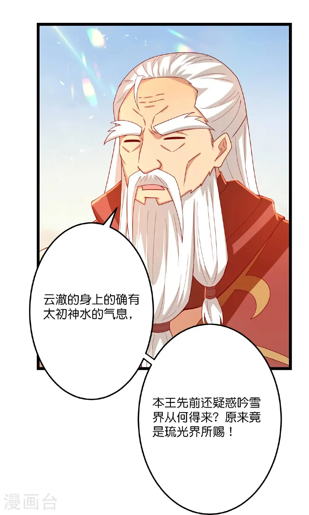 第671话 许配影儿？已有婚约？ 第52页