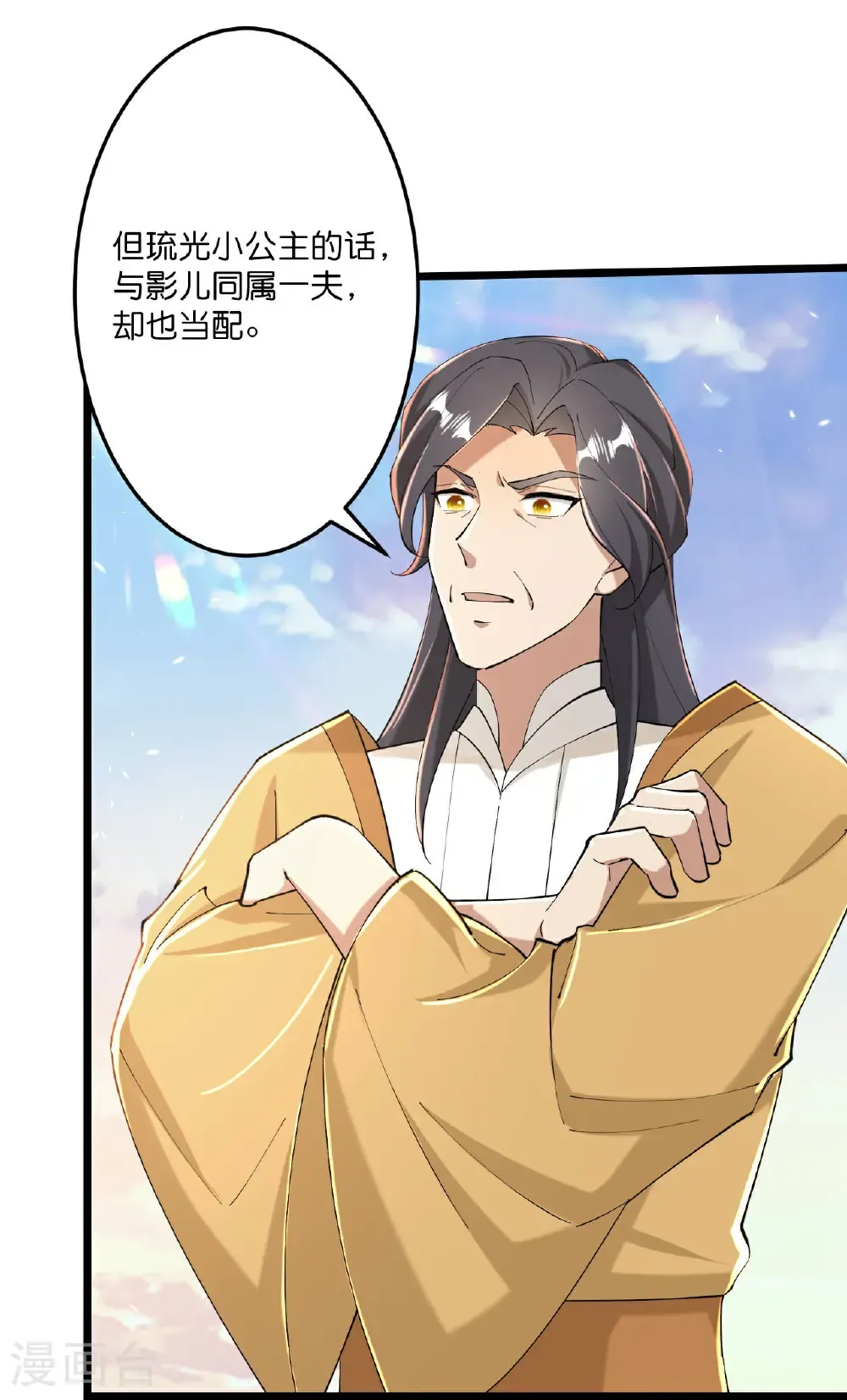 第671话 许配影儿？已有婚约？ 第55页