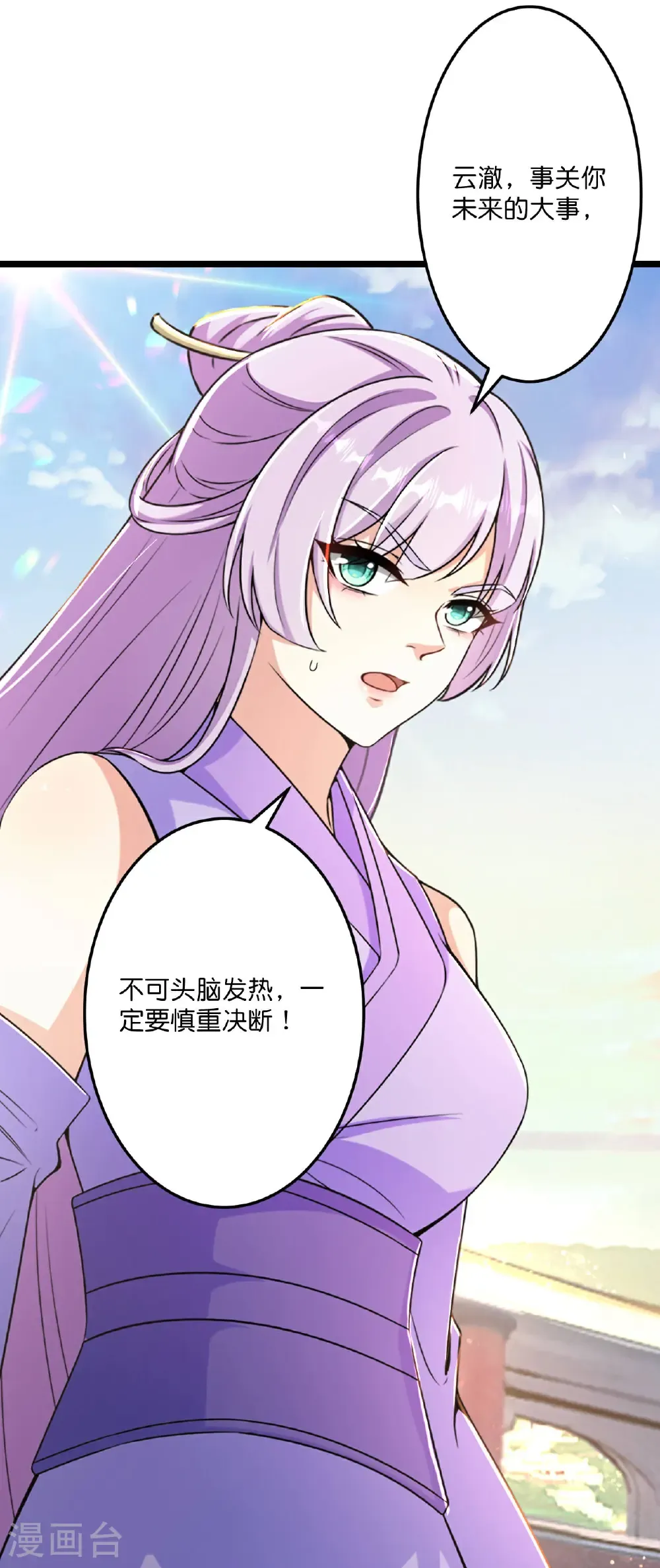 第671话 许配影儿？已有婚约？ 第57页