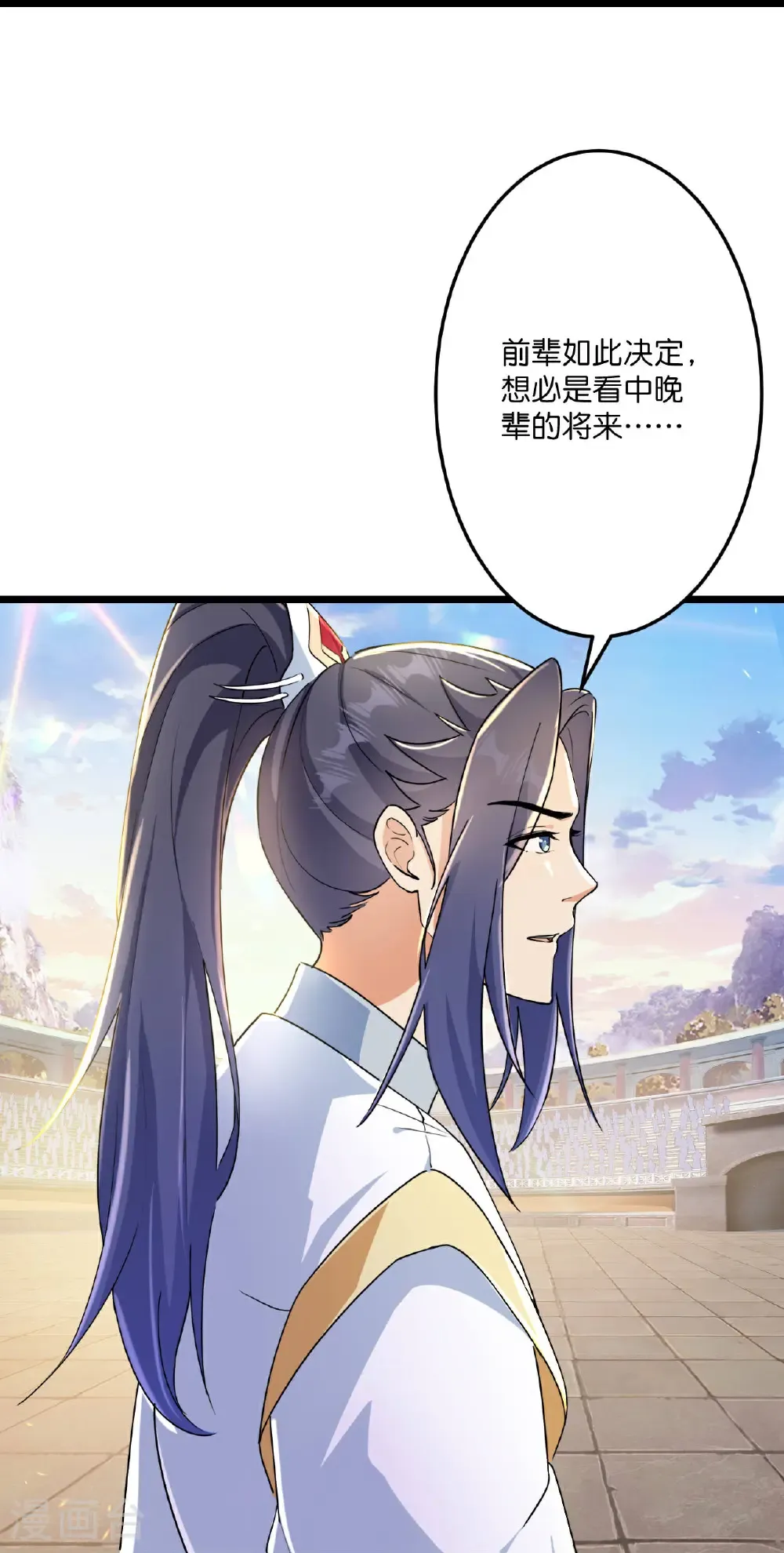 第671话 许配影儿？已有婚约？ 第58页
