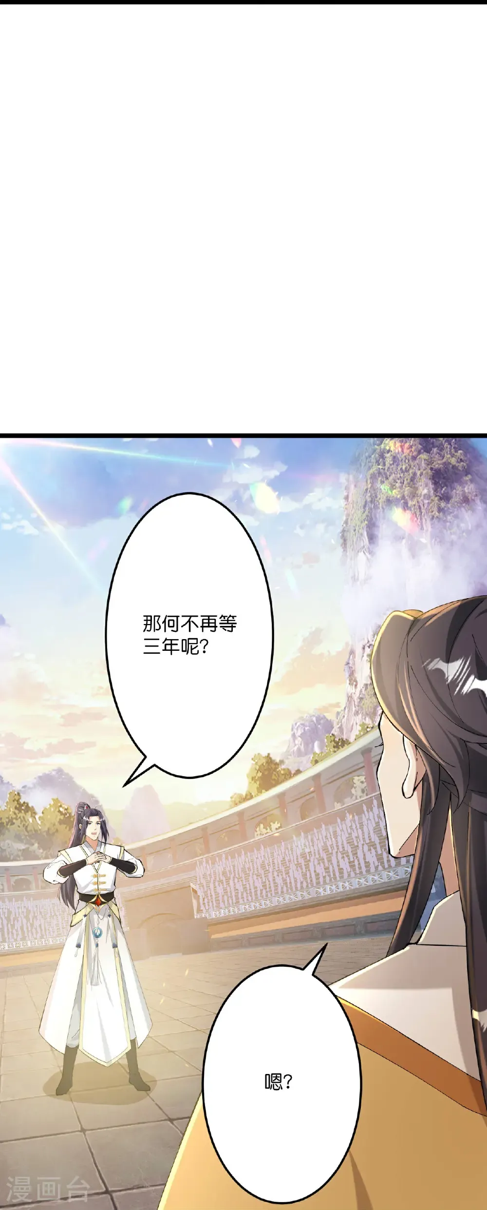 第671话 许配影儿？已有婚约？ 第59页