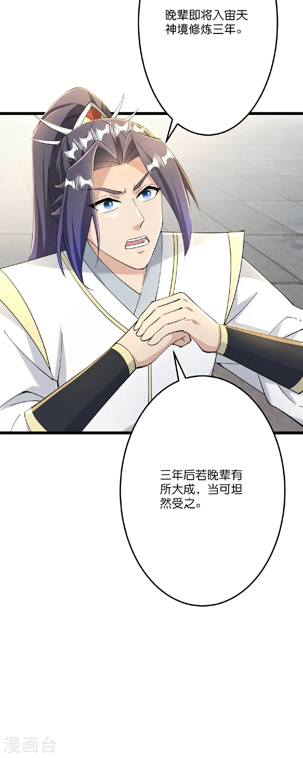 第671话 许配影儿？已有婚约？ 第61页