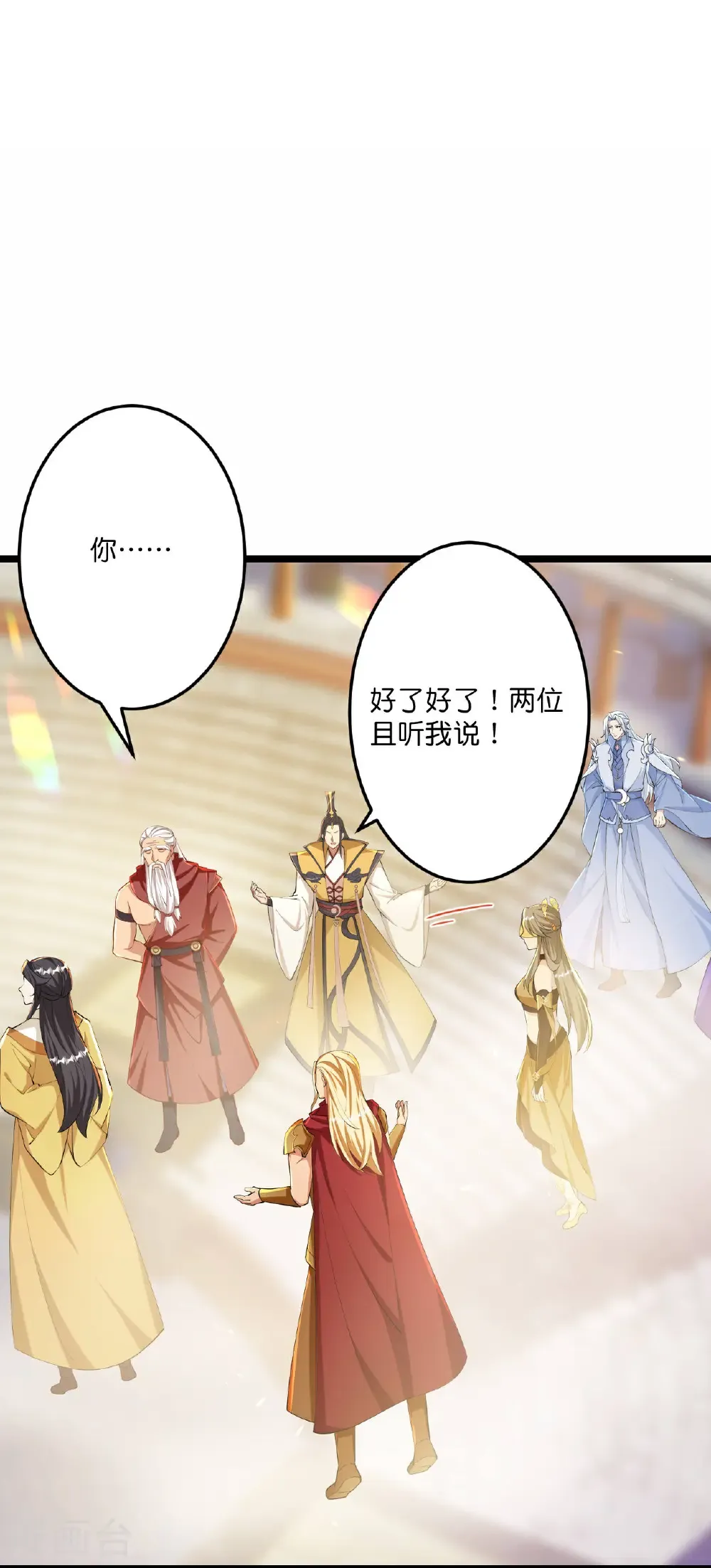 第672话 龙皇许诺 第10页