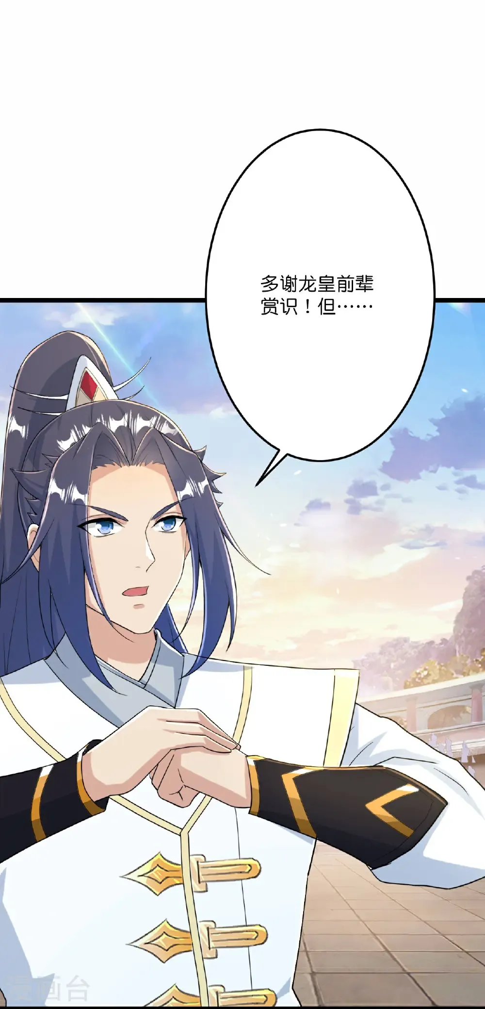 第672话 龙皇许诺 第16页
