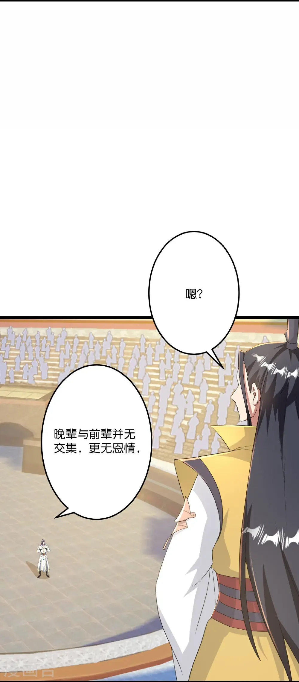 第672话 龙皇许诺 第17页