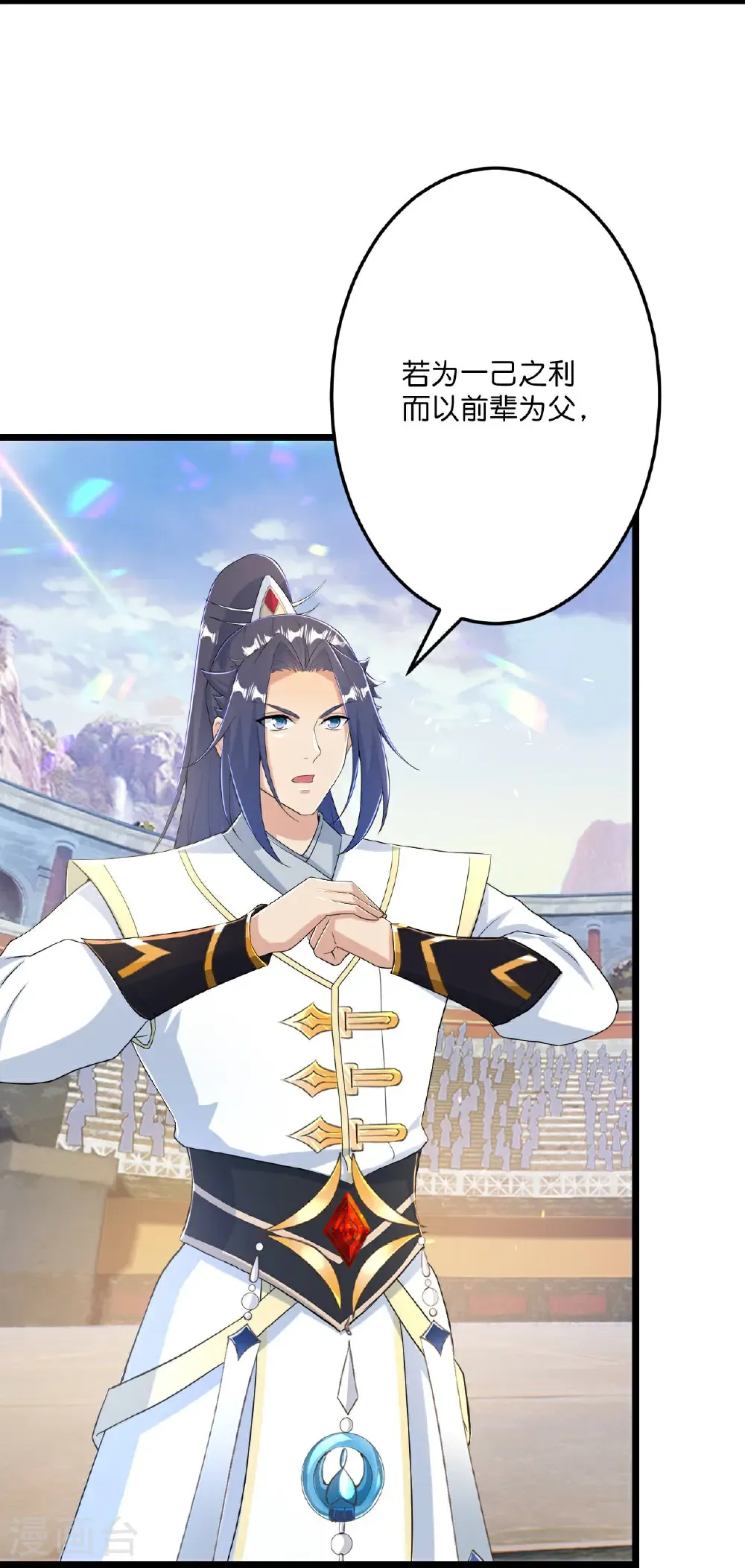 第672话 龙皇许诺 第18页
