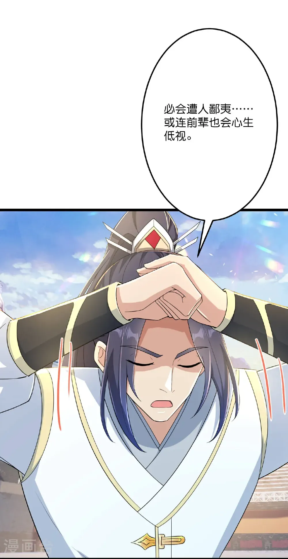 第672话 龙皇许诺 第19页