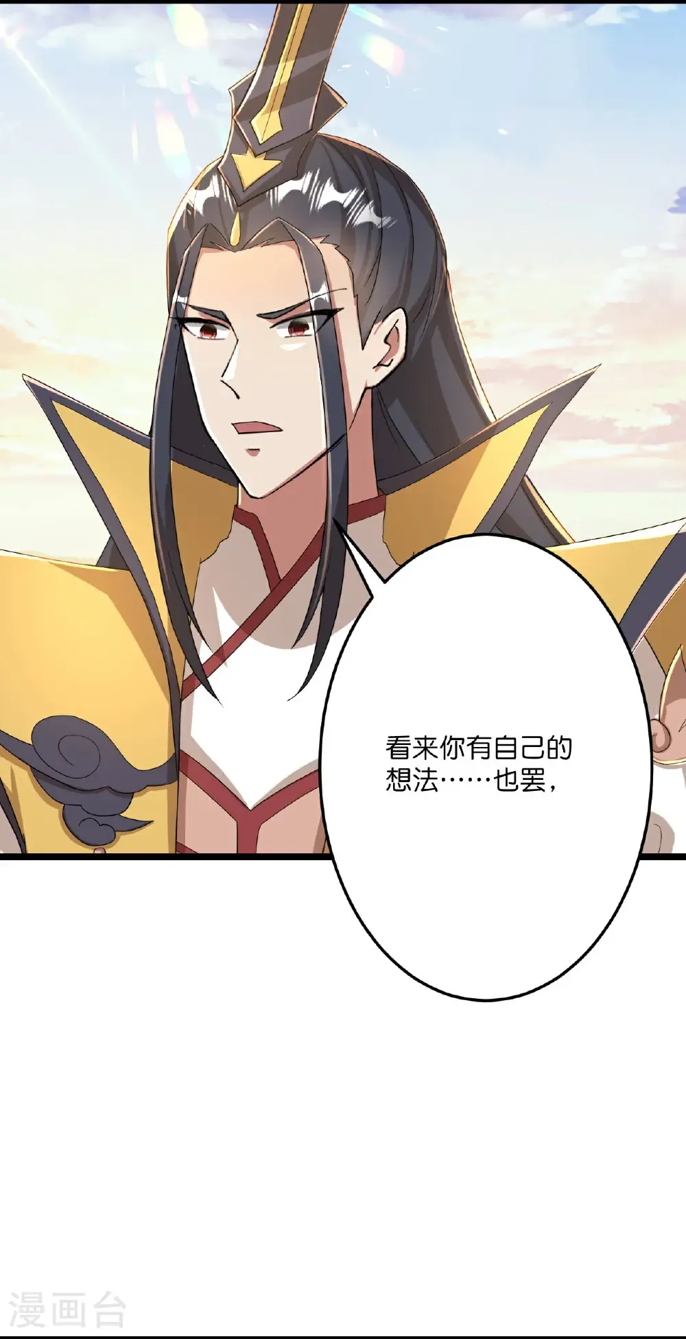第672话 龙皇许诺 第21页