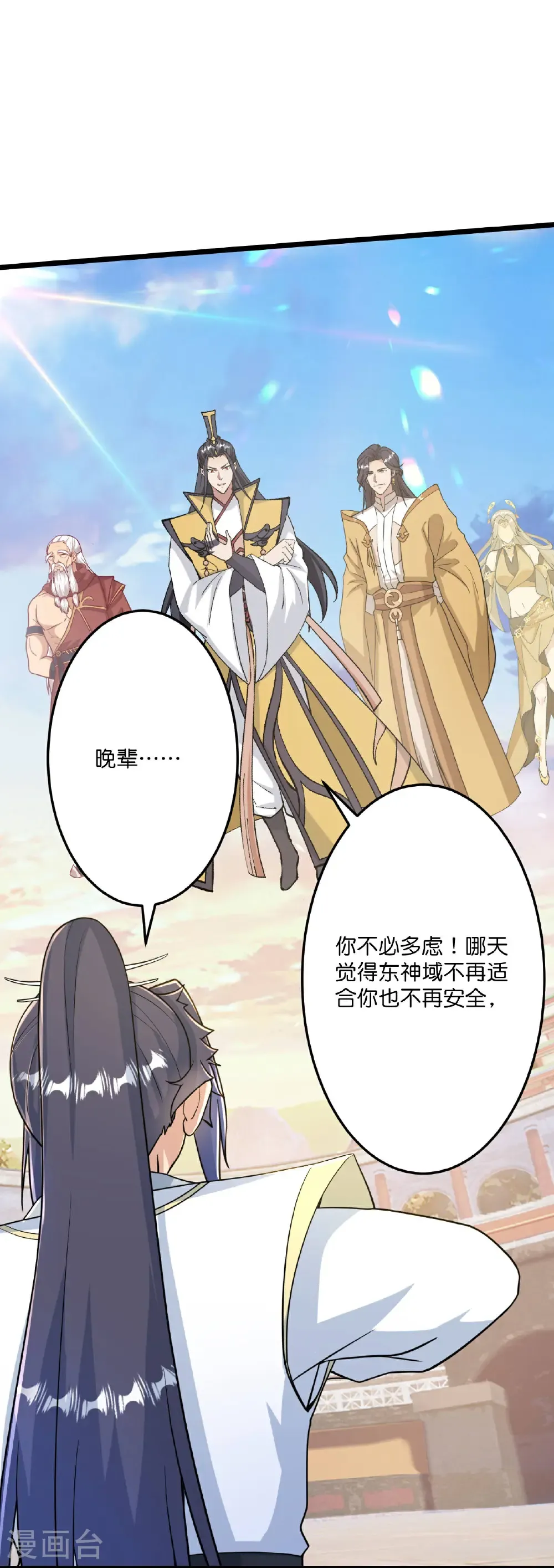 第672话 龙皇许诺 第25页