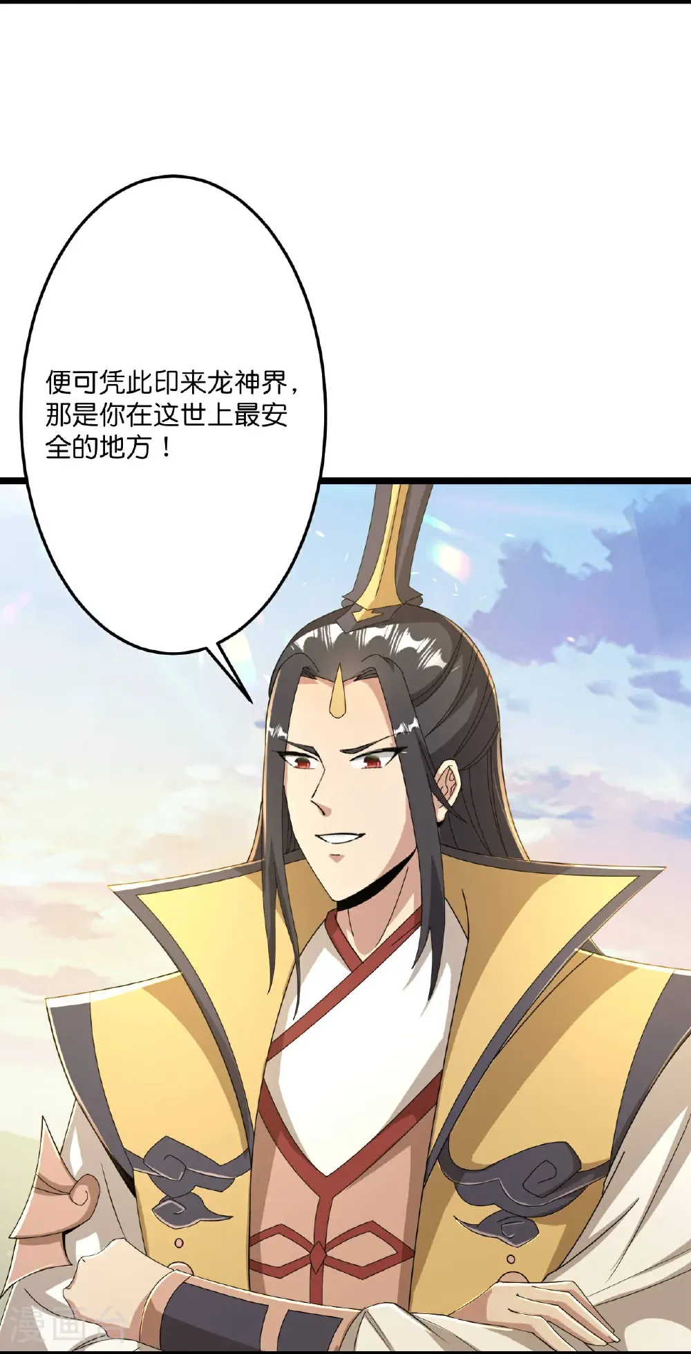 第672话 龙皇许诺 第26页