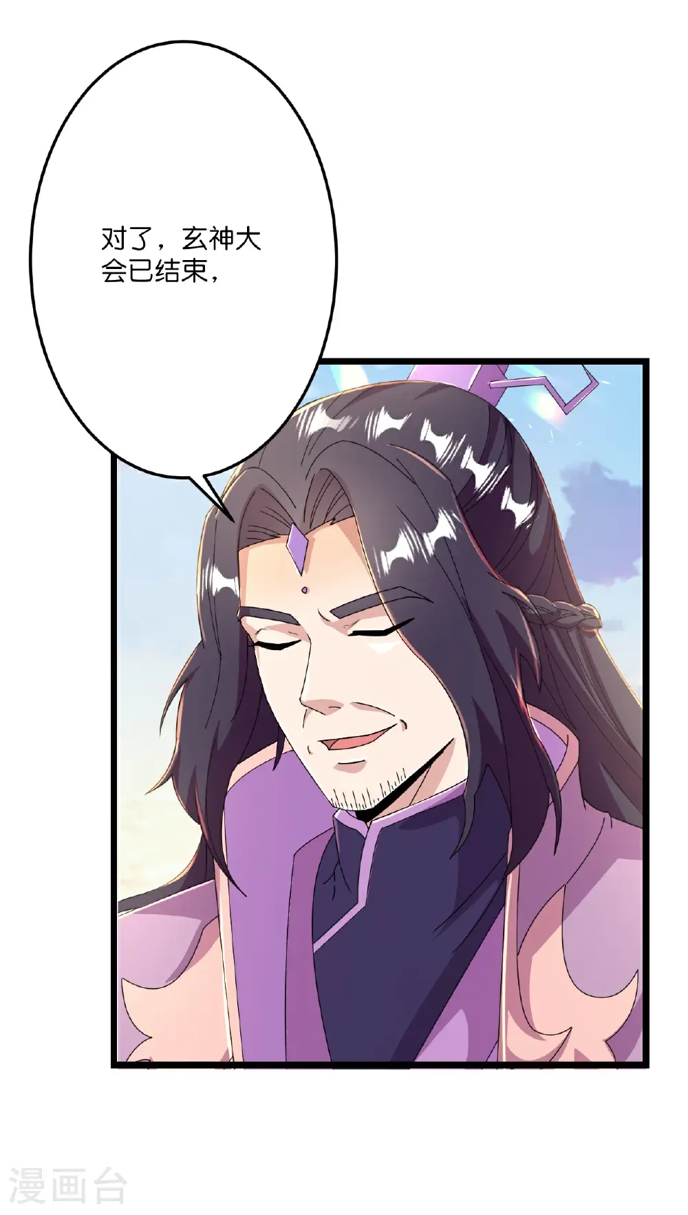 第672话 龙皇许诺 第33页