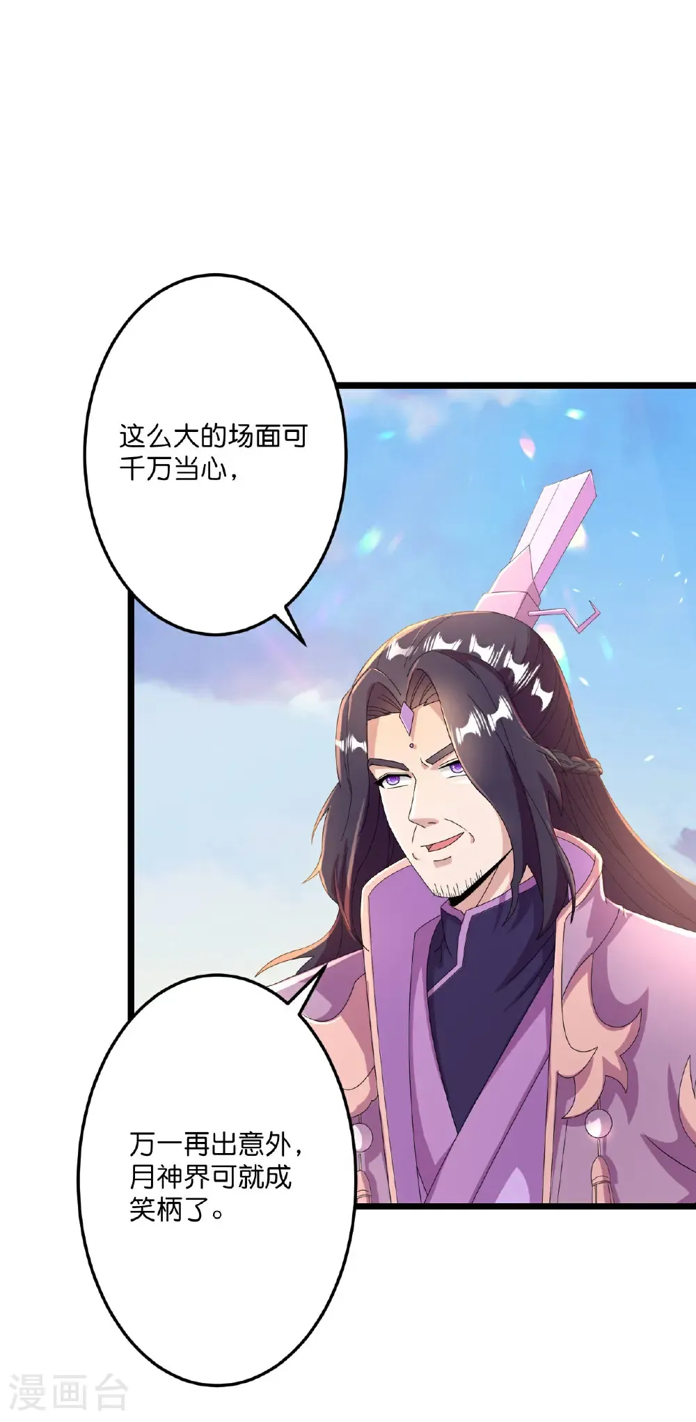 第672话 龙皇许诺 第37页